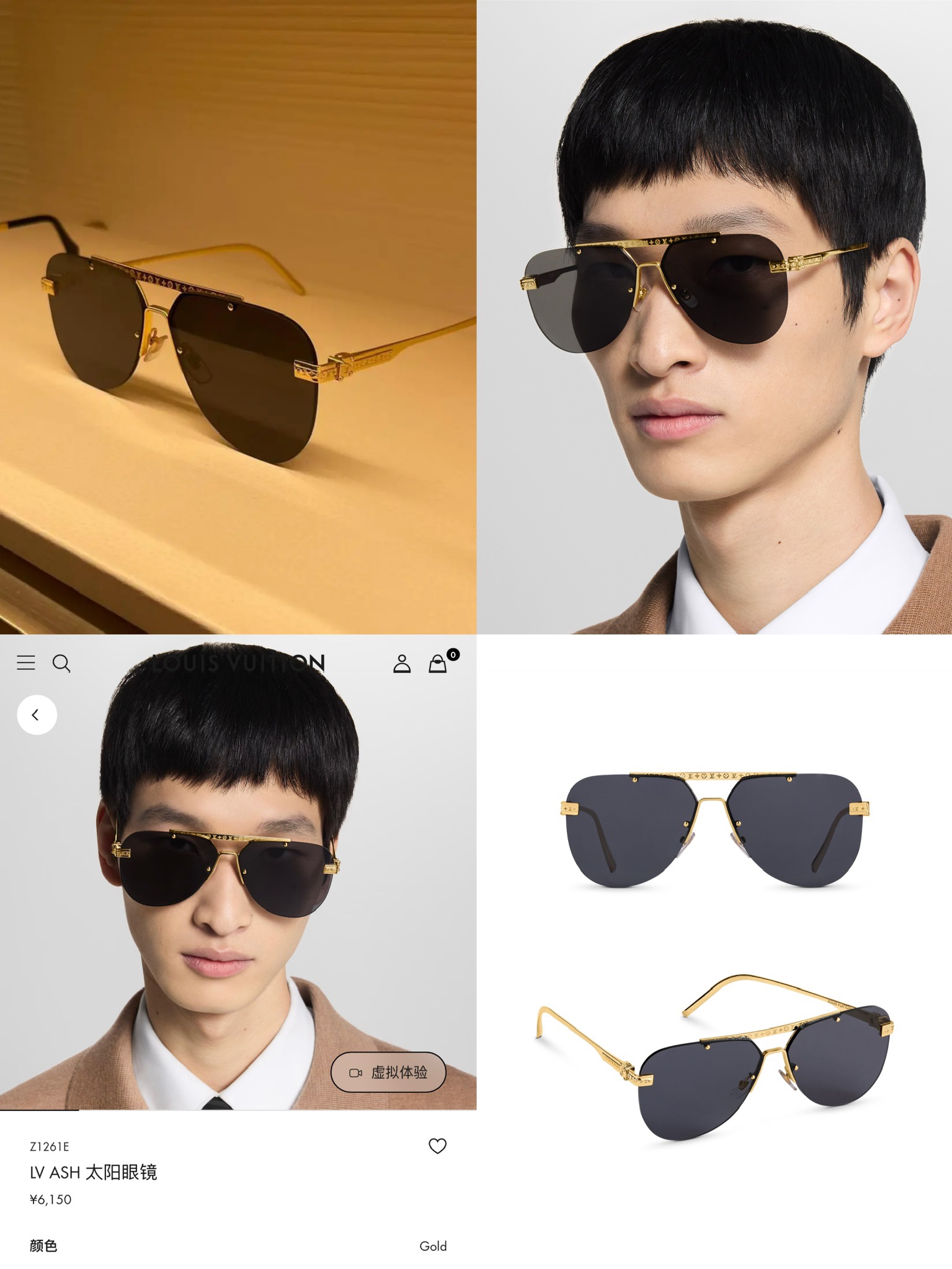 루이 비통 LV 애쉬 선글라스 (Z1261E)