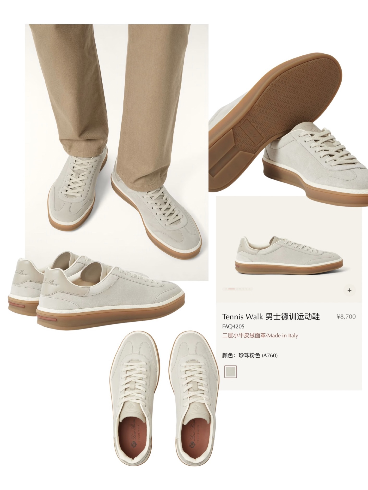 로로피아나 Tennis Walk 남성 스니커즈 (FAQ4205)