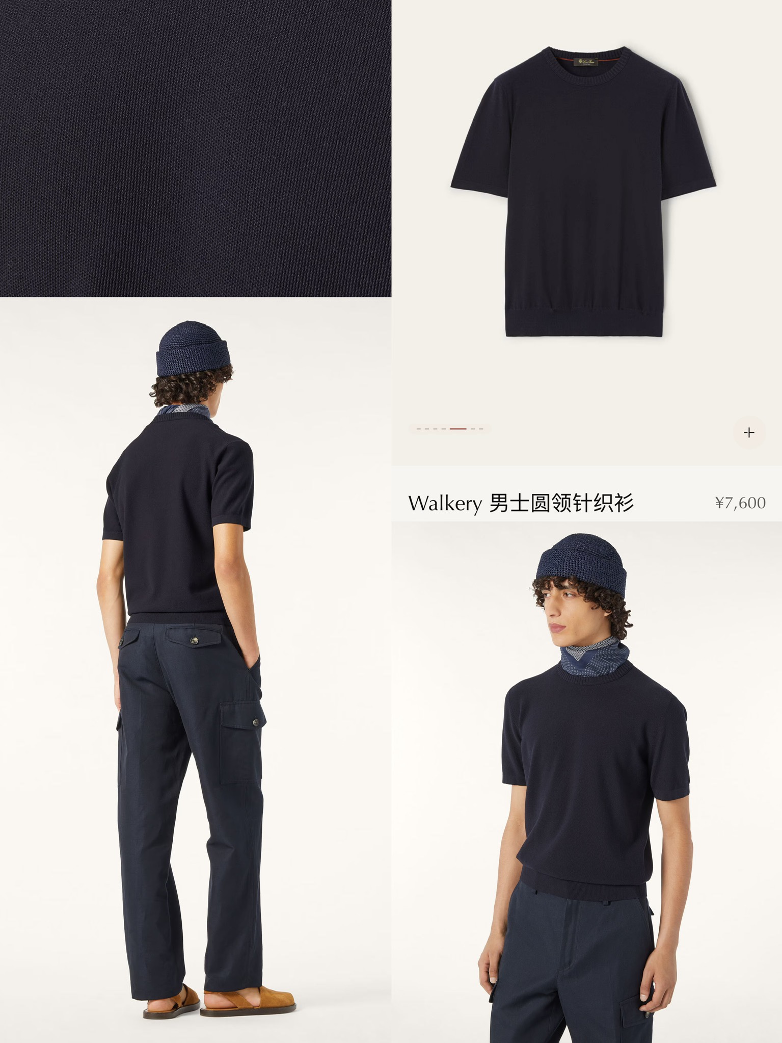 로로피아나 Walkery 남성 크루넥 반소매 니트