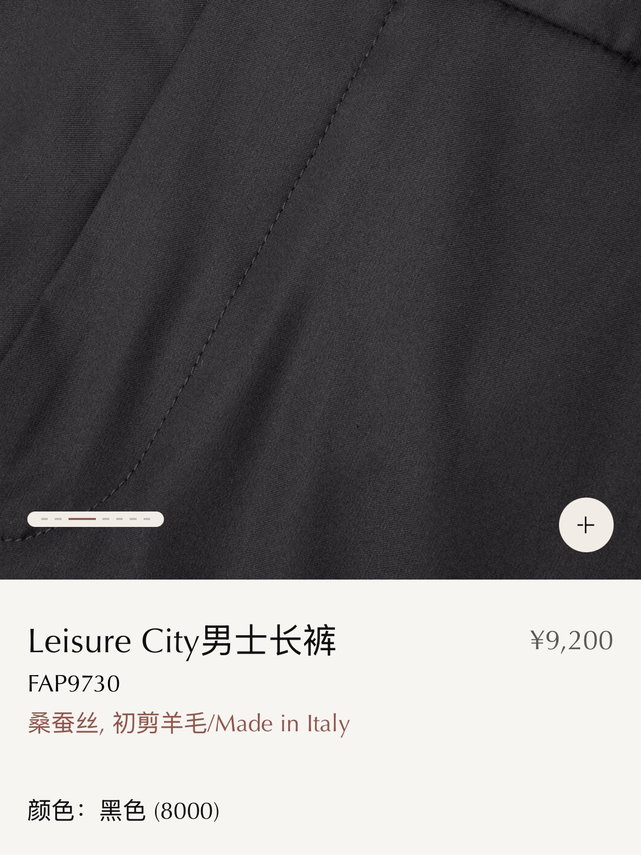 로로피아나 Leisure City 남성 팬츠 FAP9730
