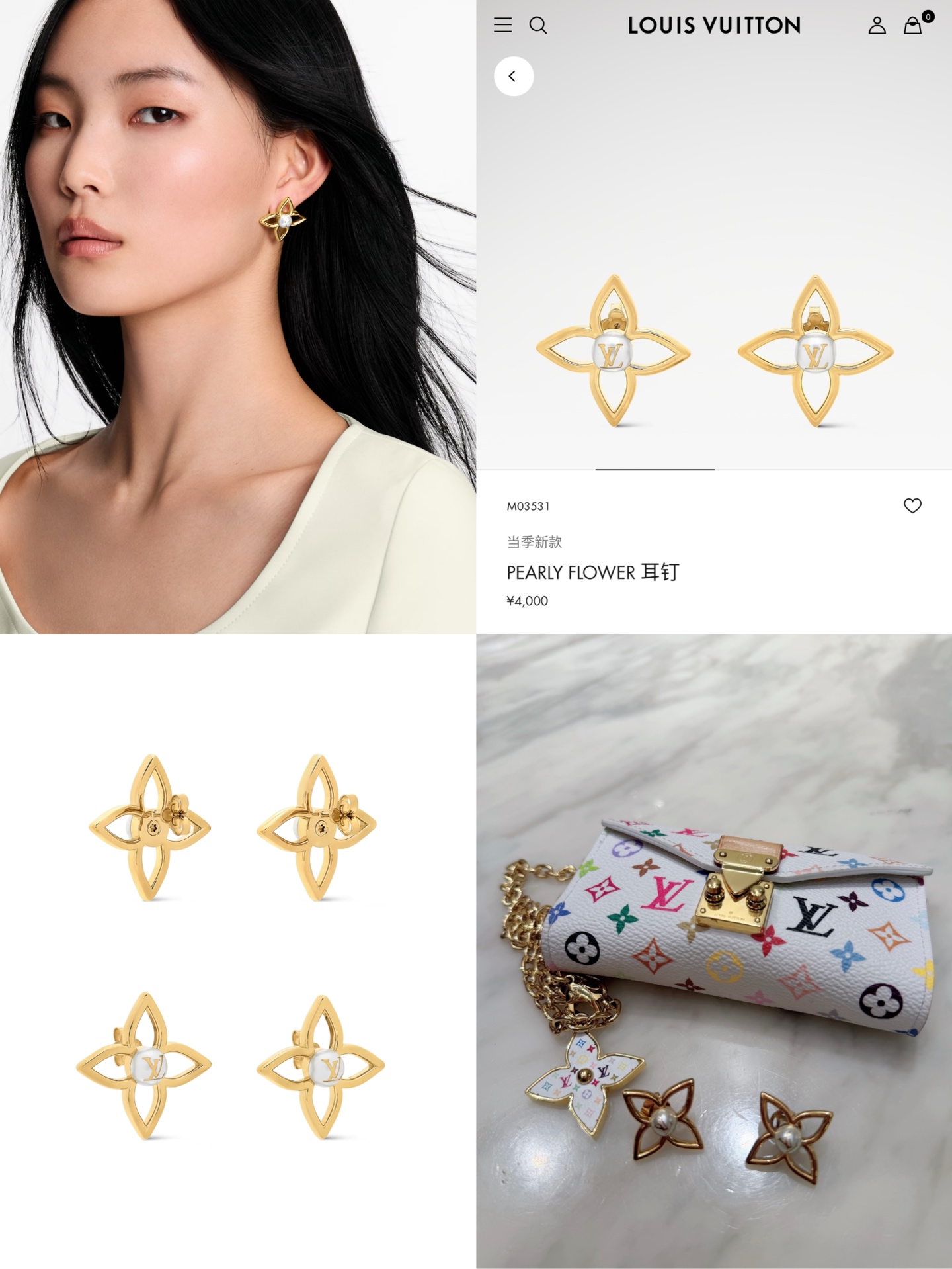 루이비통 펄리 플라워 귀걸이 (Pearly Flower Earrings, M03531)