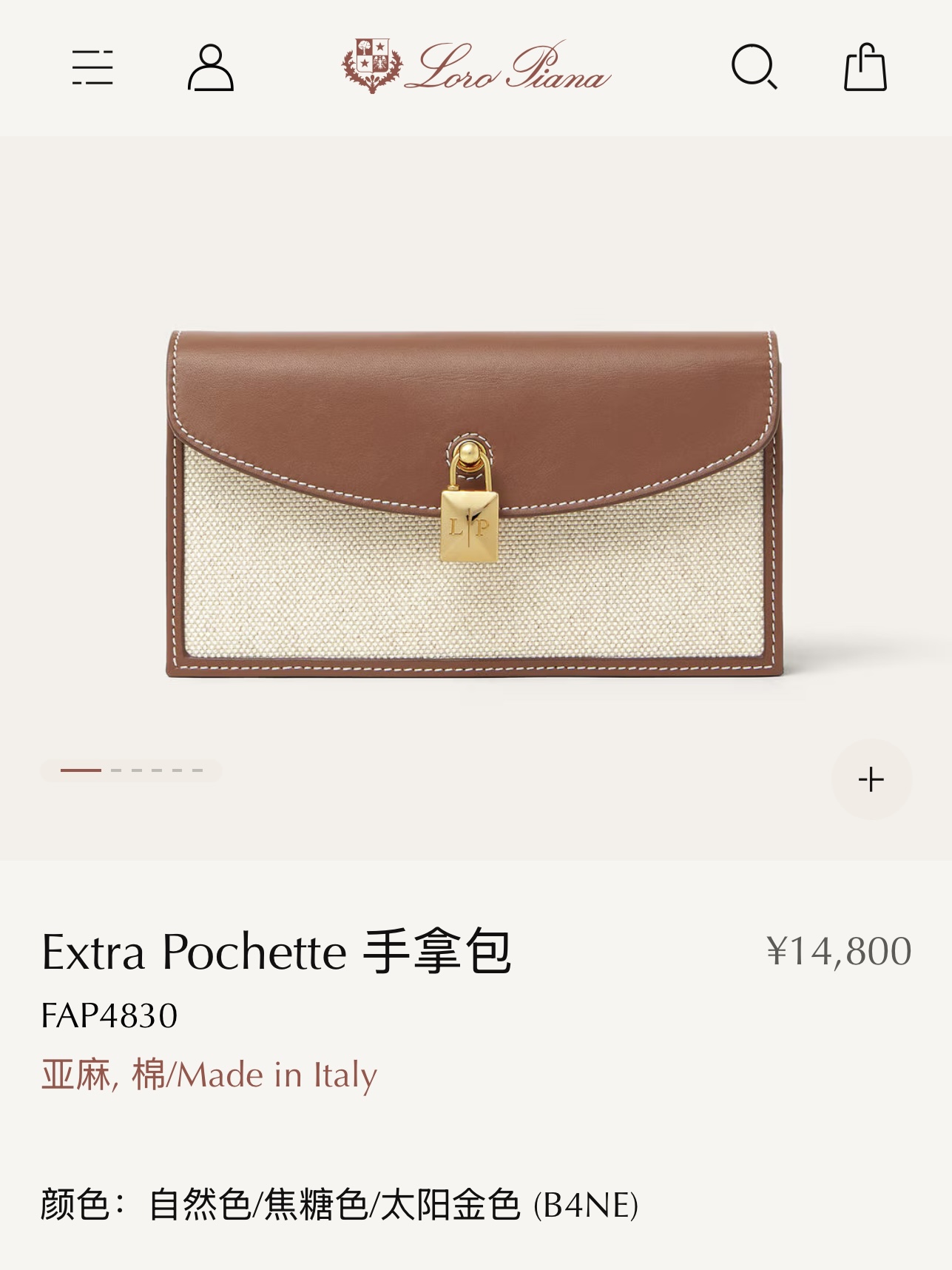 로로피아나 엑스트라 포쉐트(Extra Pochette) FAP4830