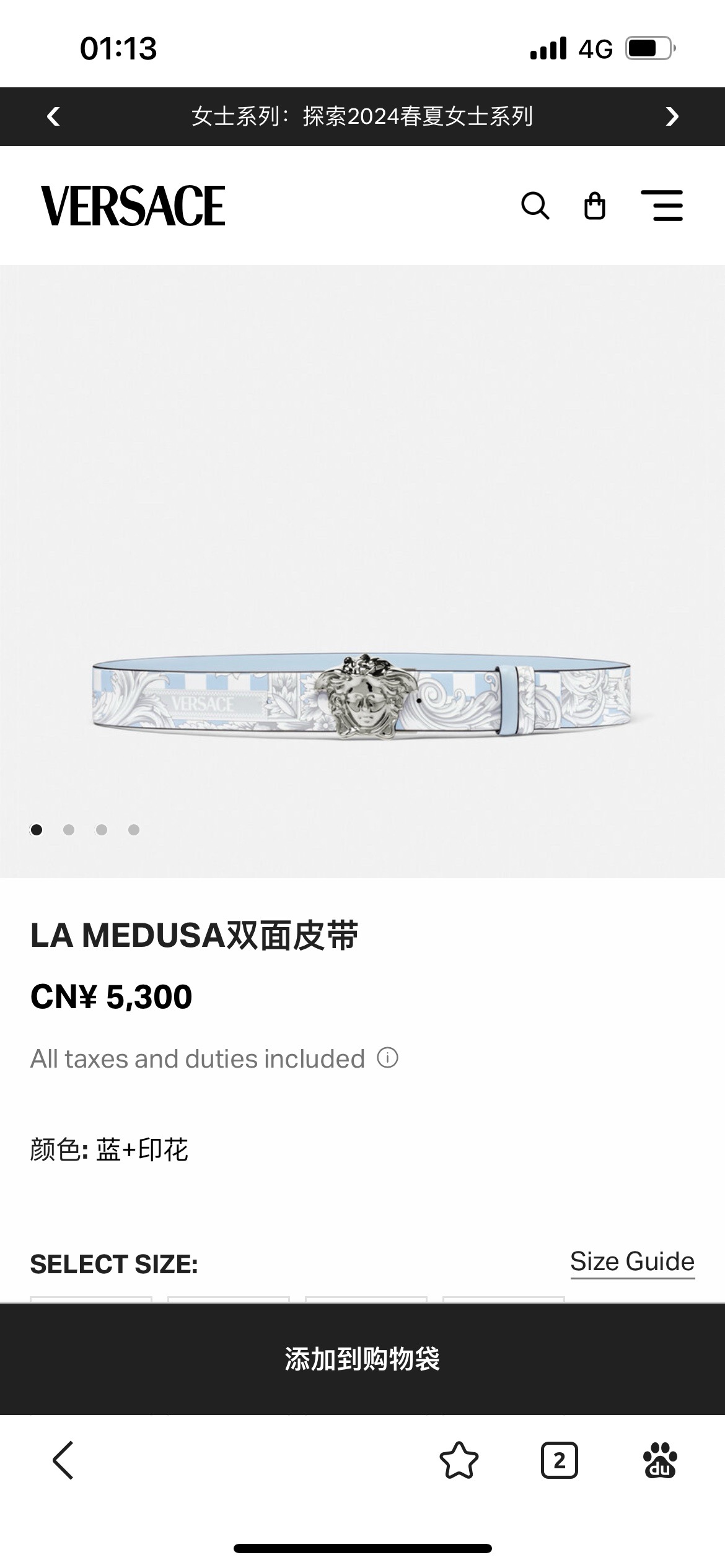 베르사체 라 메두사 리버서블 벨트