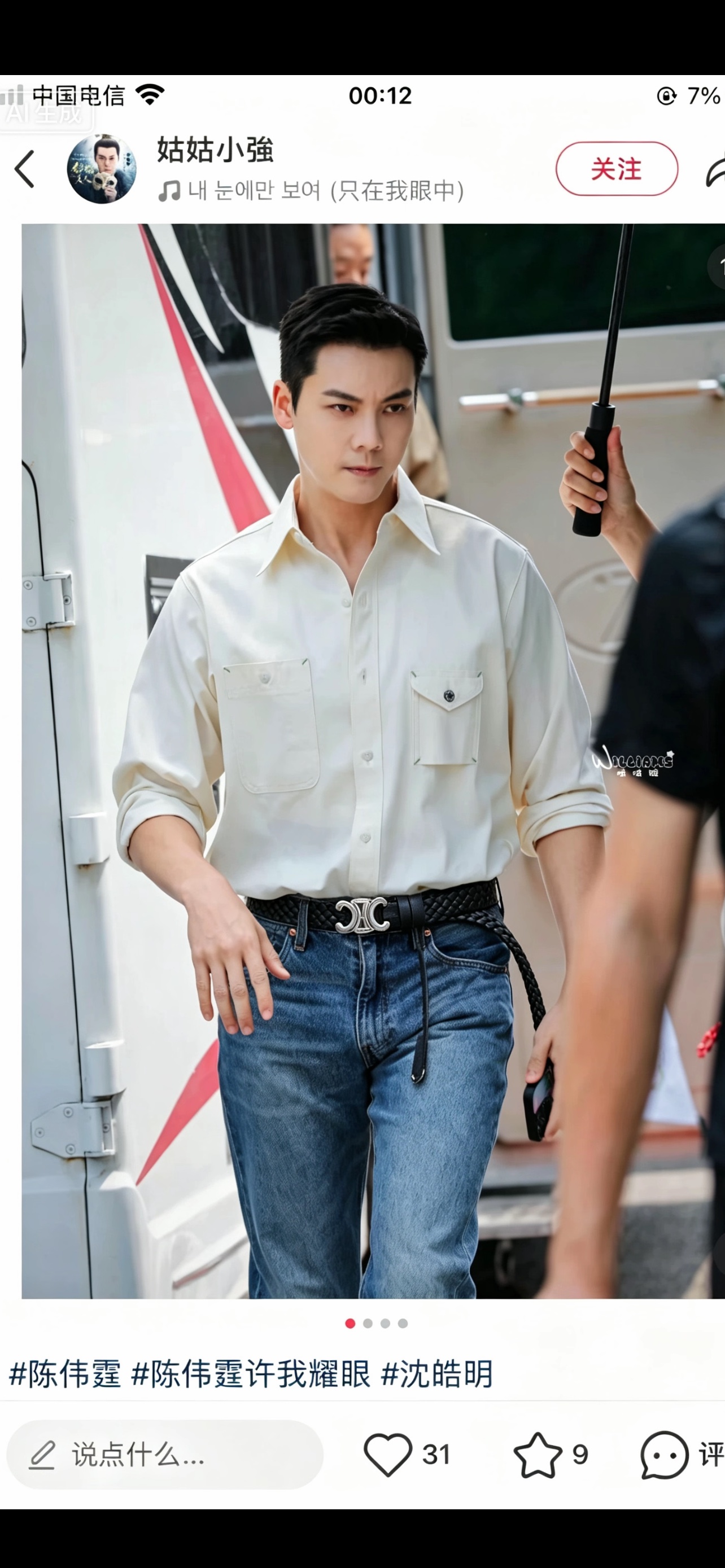 셀린느 트리옹프 버클 브레이디드 레더 벨트