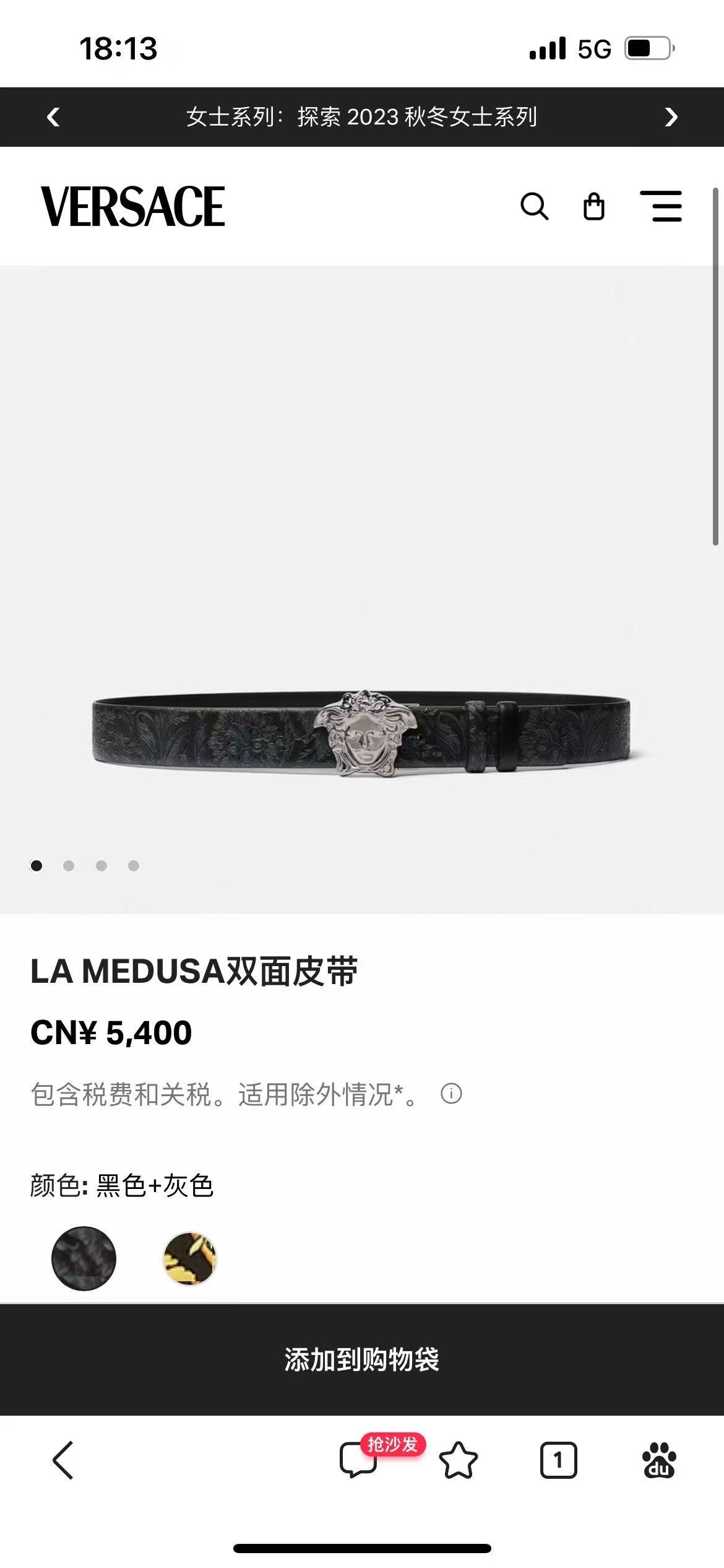 베르사체 라 메두사 리버서블 벨트