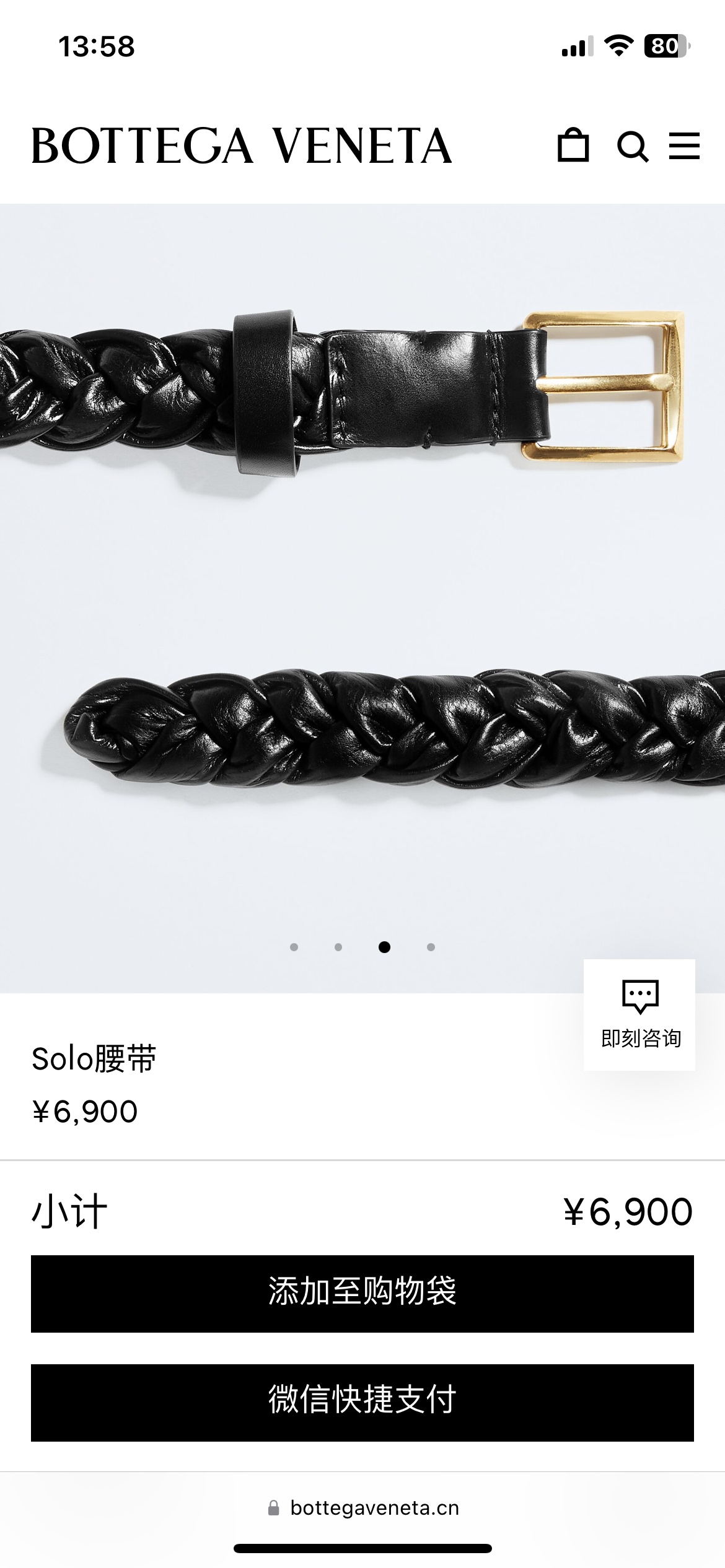 보테가 베네타 솔로 브레이디드 레더 벨트