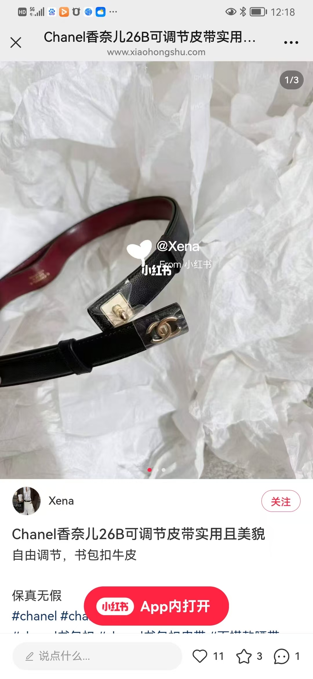 샤넬 26B 더블 C 로고 조절식 북클로저 벨트