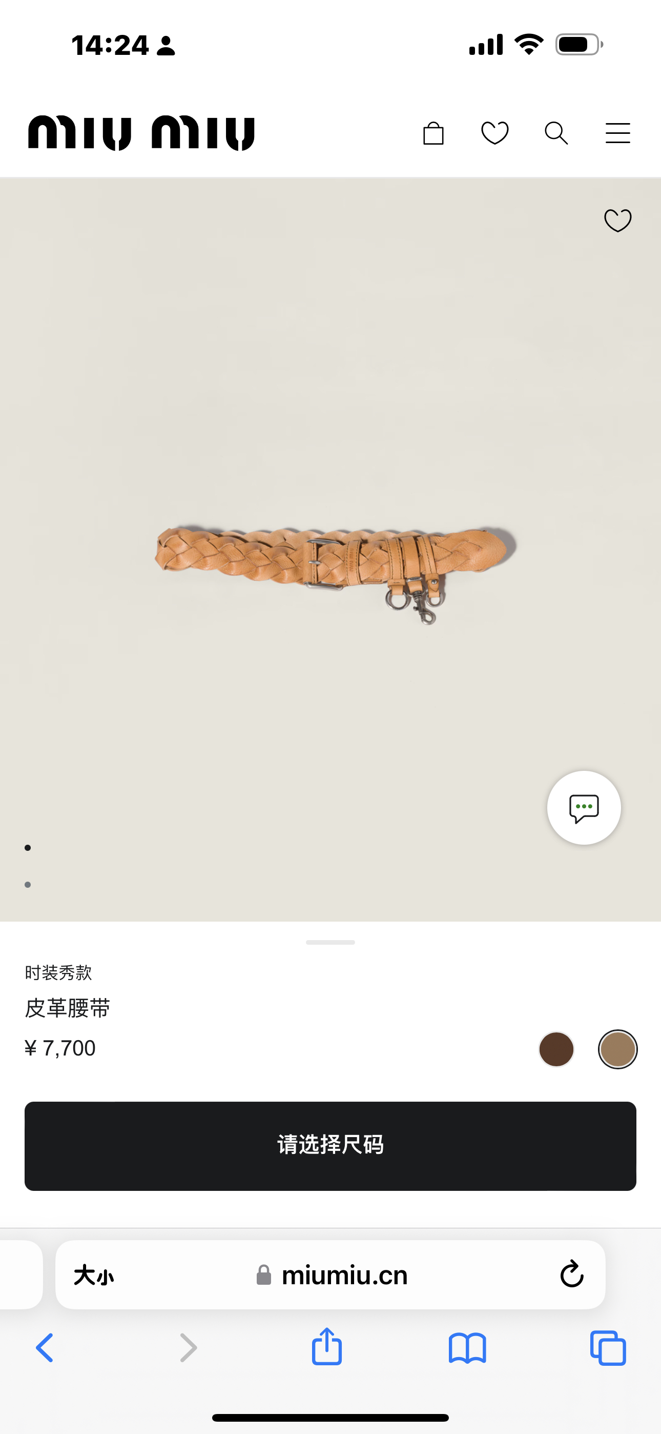 미우미우 브레이디드 레더 벨트