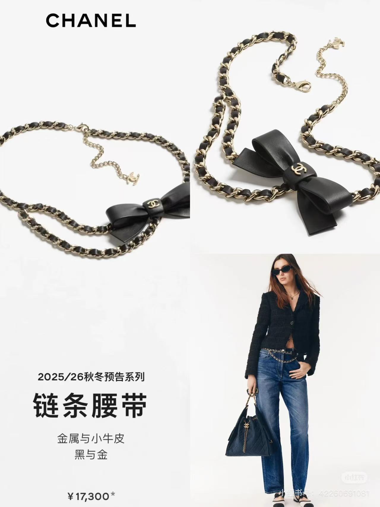샤넬 리본 CC 체인 벨트