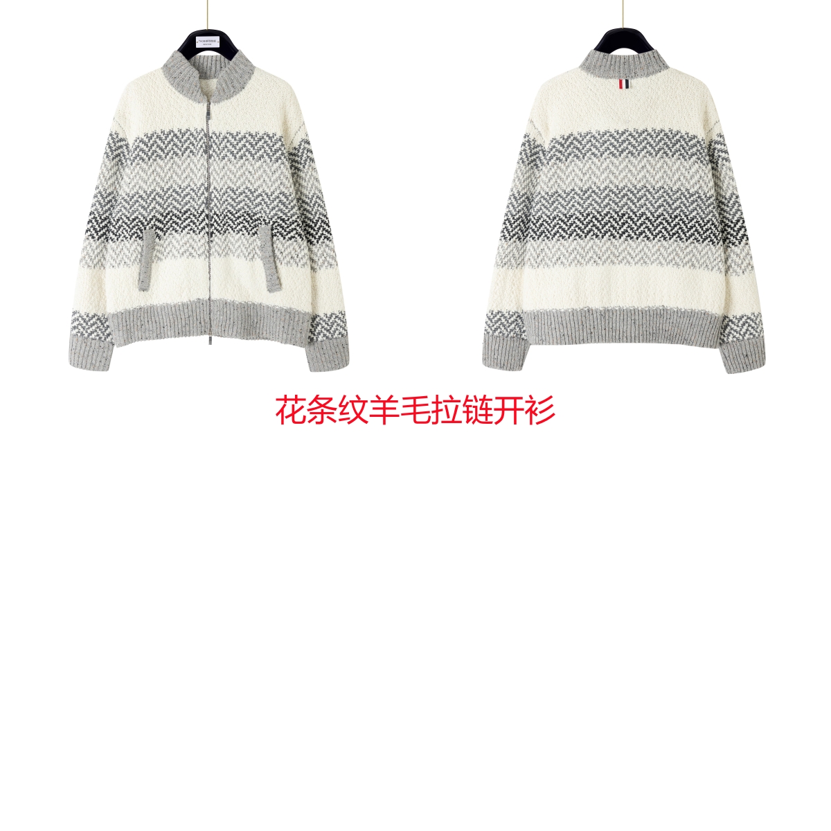 톰 브라운 페어아일 패턴 울 풀집업 카디건