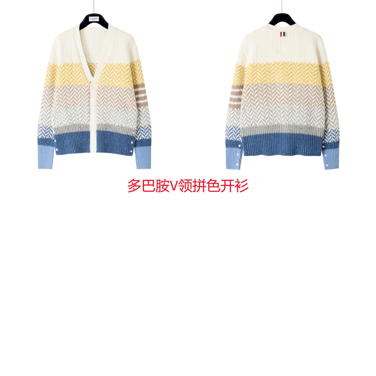 톰 브라운 헤링본 컬러블록 V넥 가디건