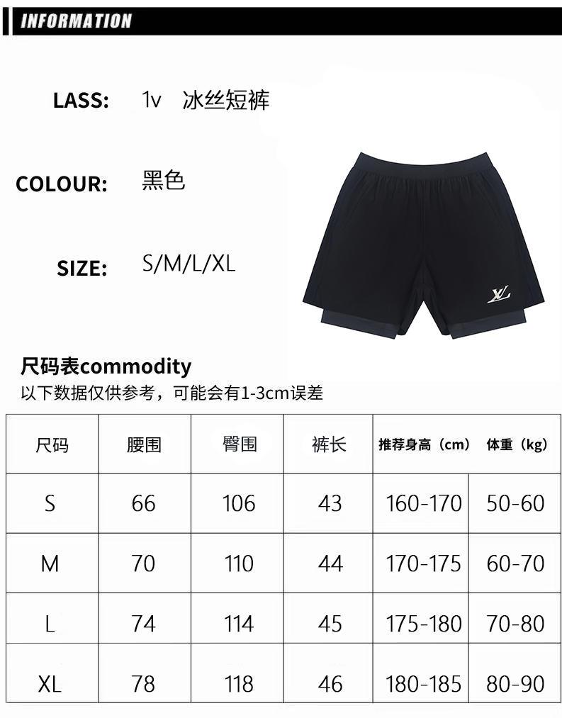 루이 비통 LV 로고 아이스 실크 이너 레이어 쇼츠
