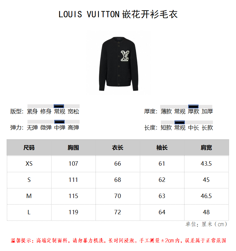 루이 비통 LV 플라워 모노그램 패치 버튼 가디건