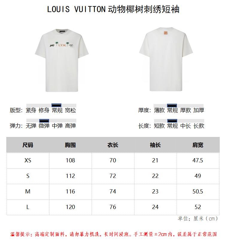 루이 비통 애니멀 앤 팜트리 자수 반소매 티셔츠