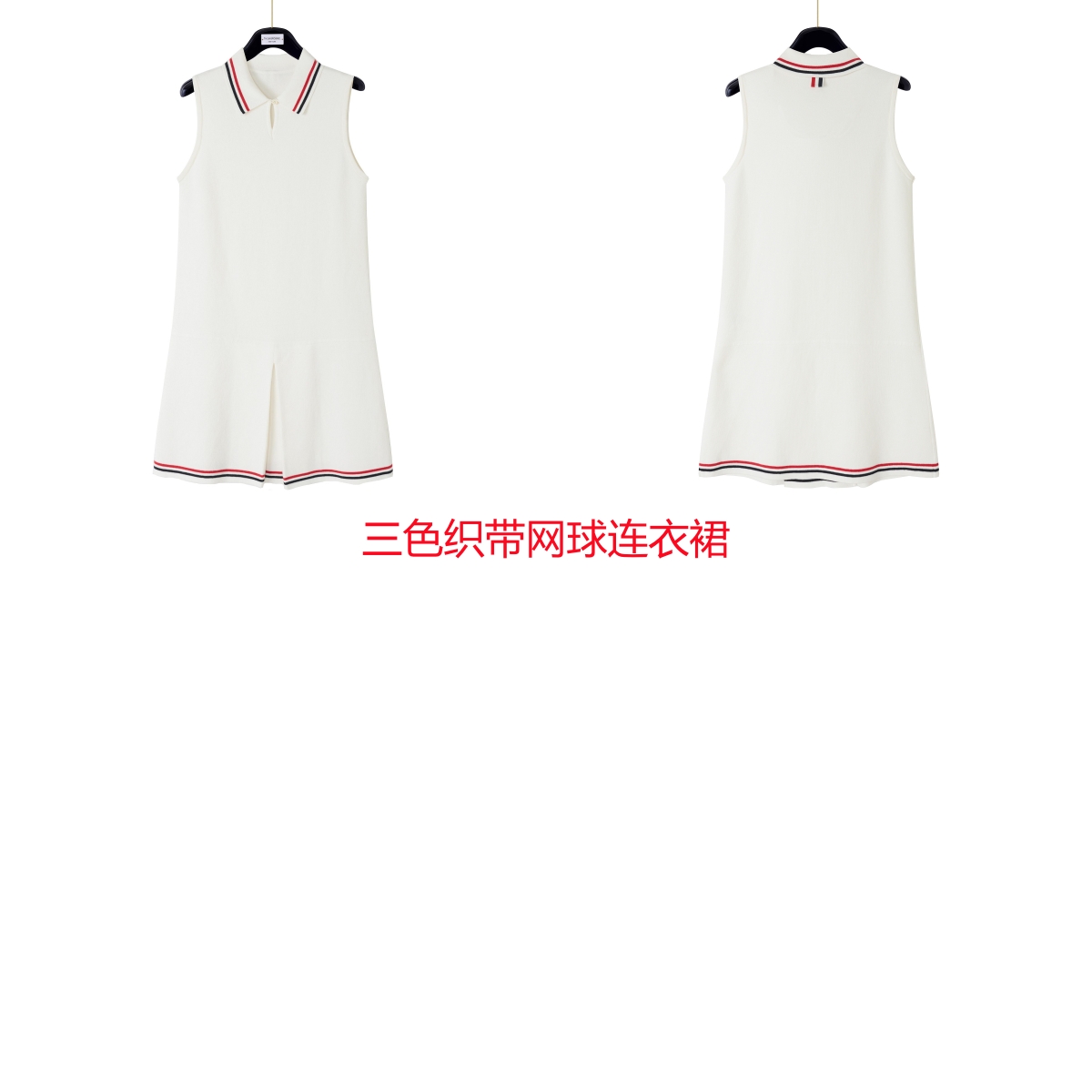 톰 브라운 삼선 스트라이프 테니스 폴로 민소매 드레스