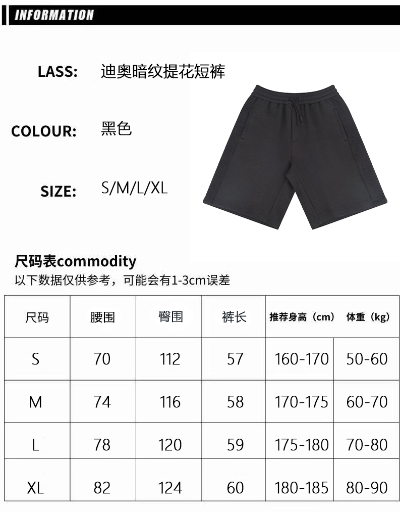 디올 오블리크 톤온톤 자카드 쇼츠