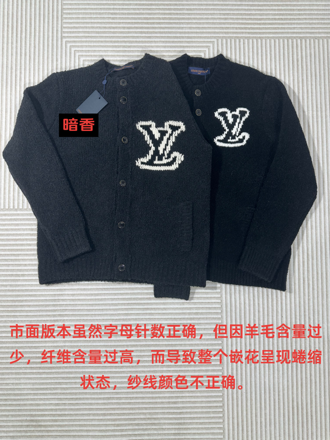 루이 비통 LV 로고 부클 니트 가디건