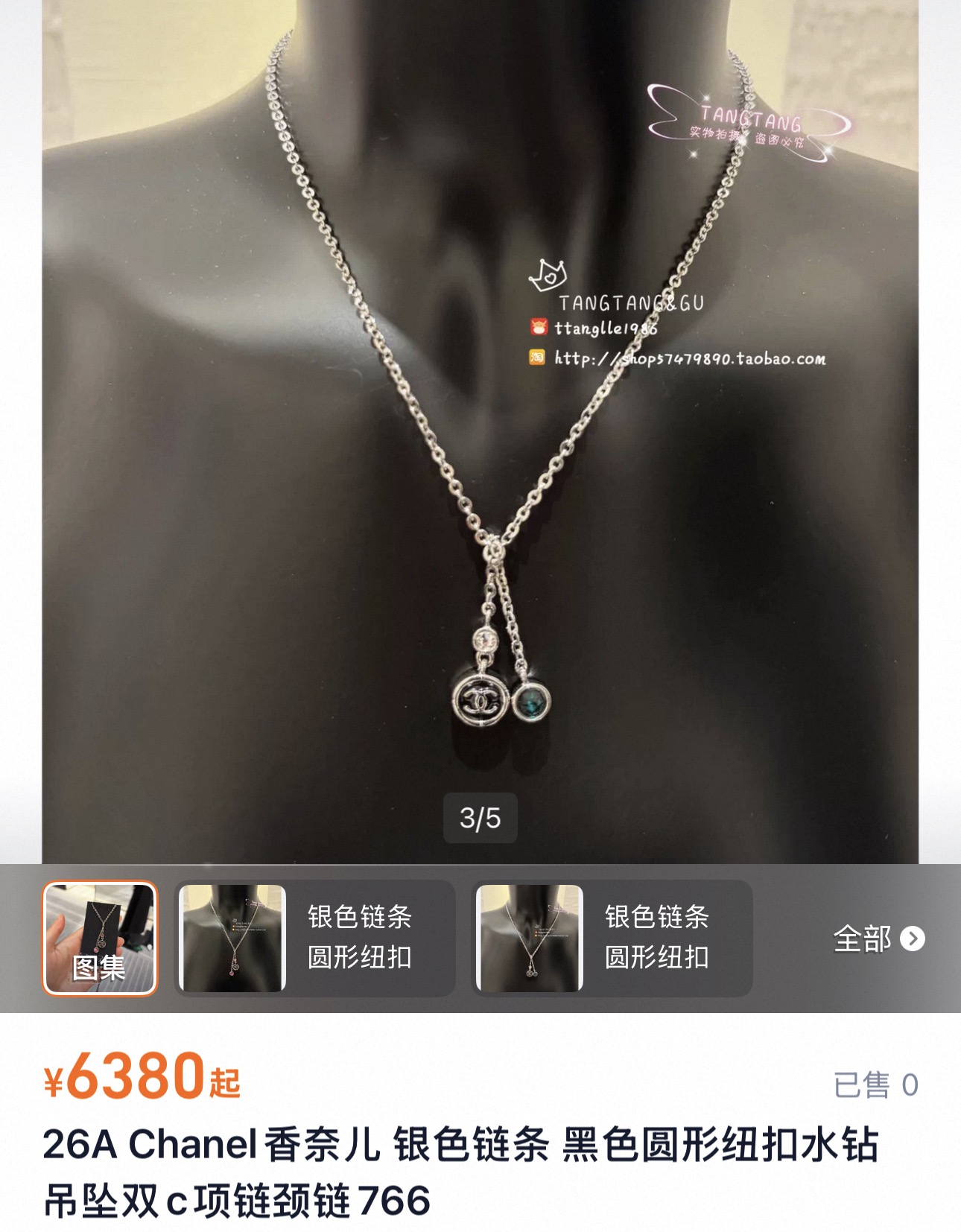 샤넬 더블 C 드롭 펜던트 체인 목걸이