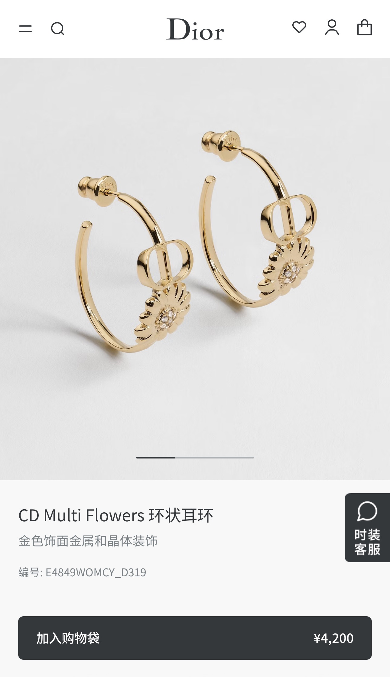 디올 CD Multi Flowers 링 귀걸이 (E4849WOMCY_D319)