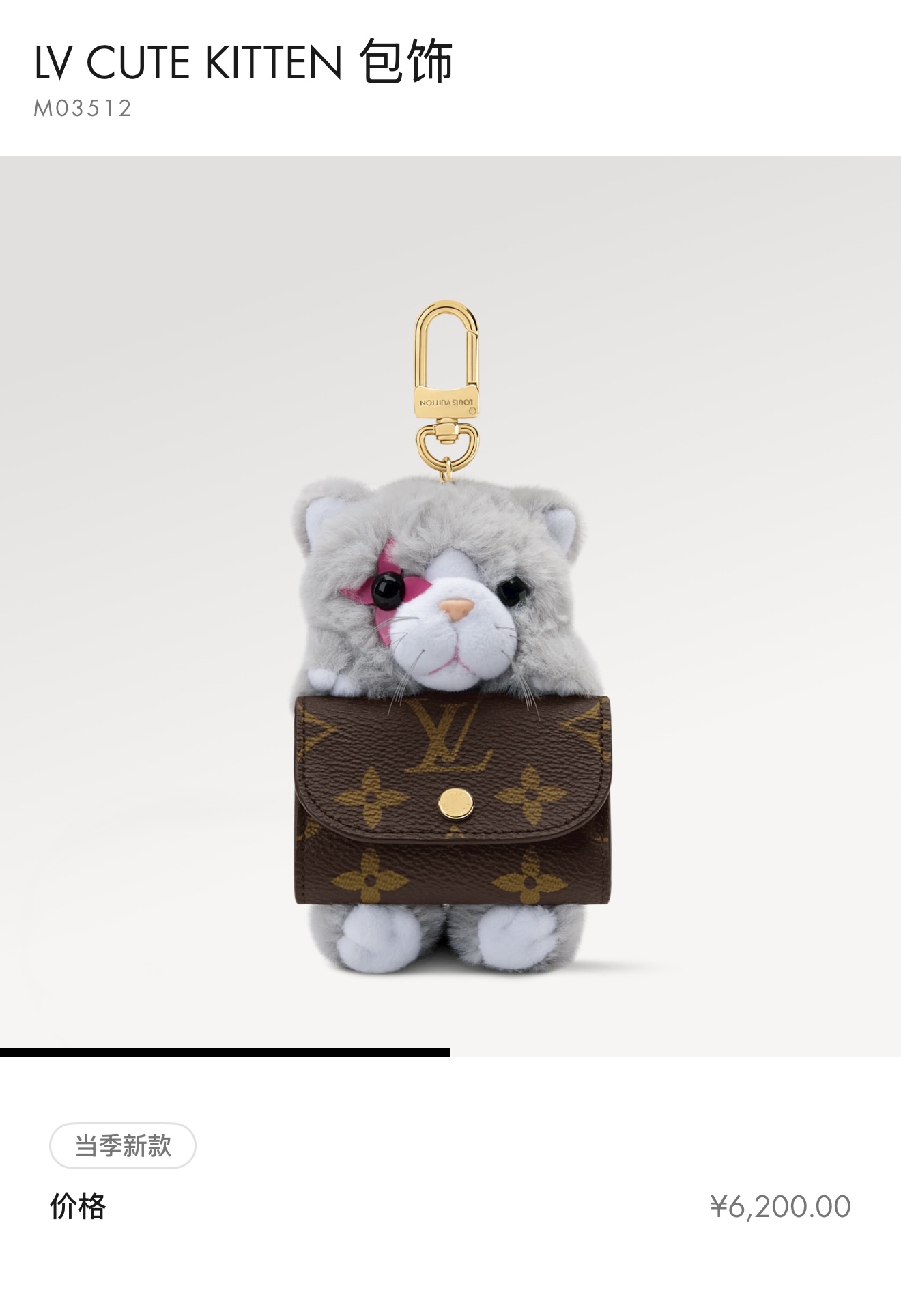 루이 비통 LV Cute Kitten 백 참 겸 이어폰 파우치 M03512