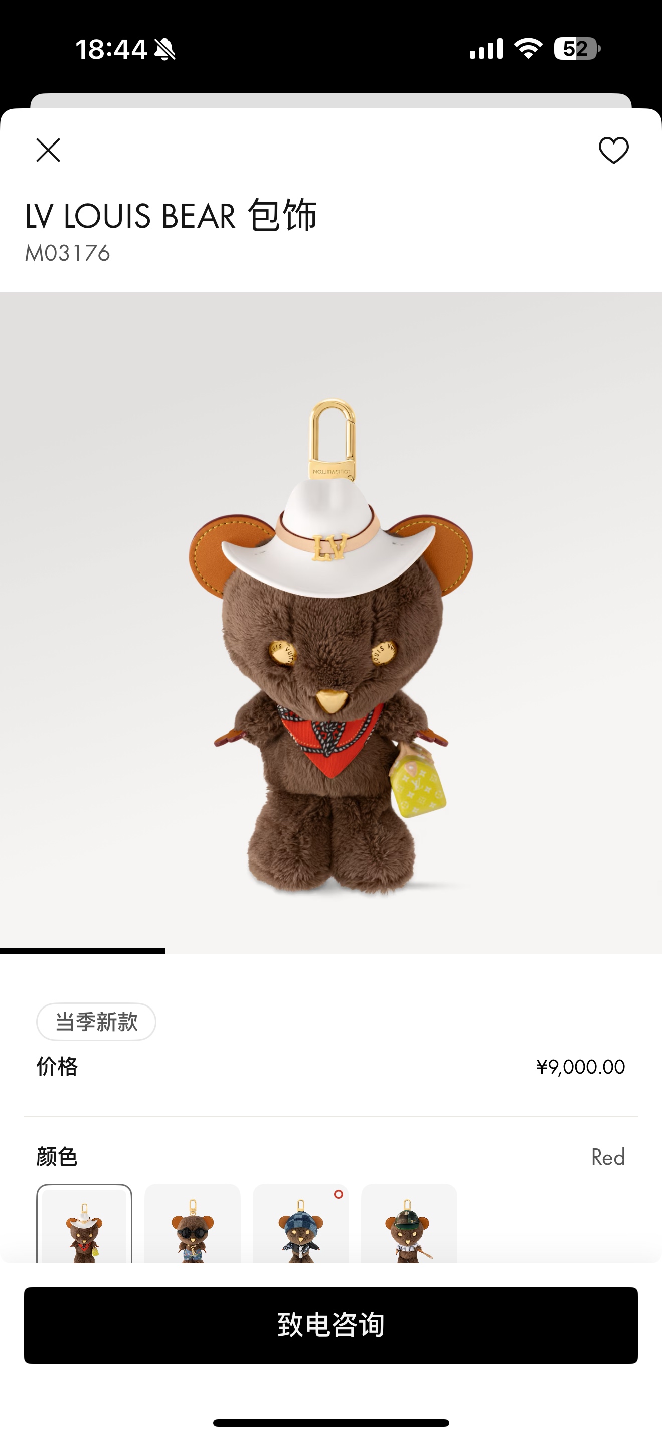 루이 비통 루이 베어 백 참 및 키 홀더 M03176