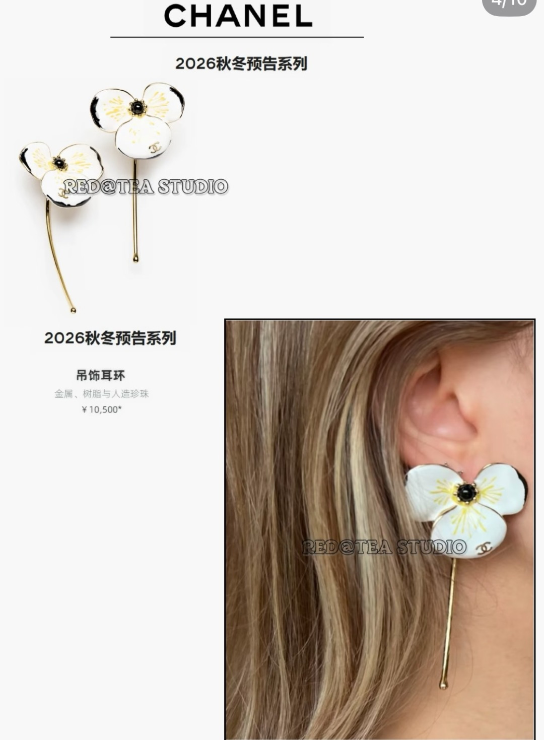 샤넬 2026 가을·겨울 프리뷰 플라워 드롭 이어링