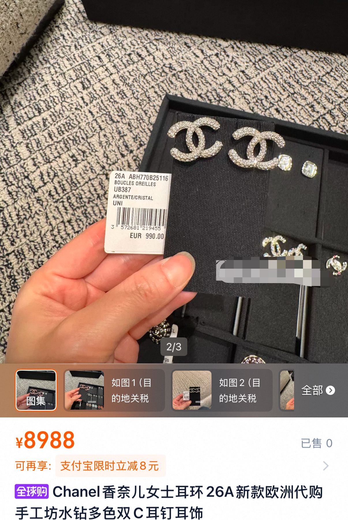샤넬 26A 크리스탈 CC 로고 스터드 귀걸이 (ABH770B25116)