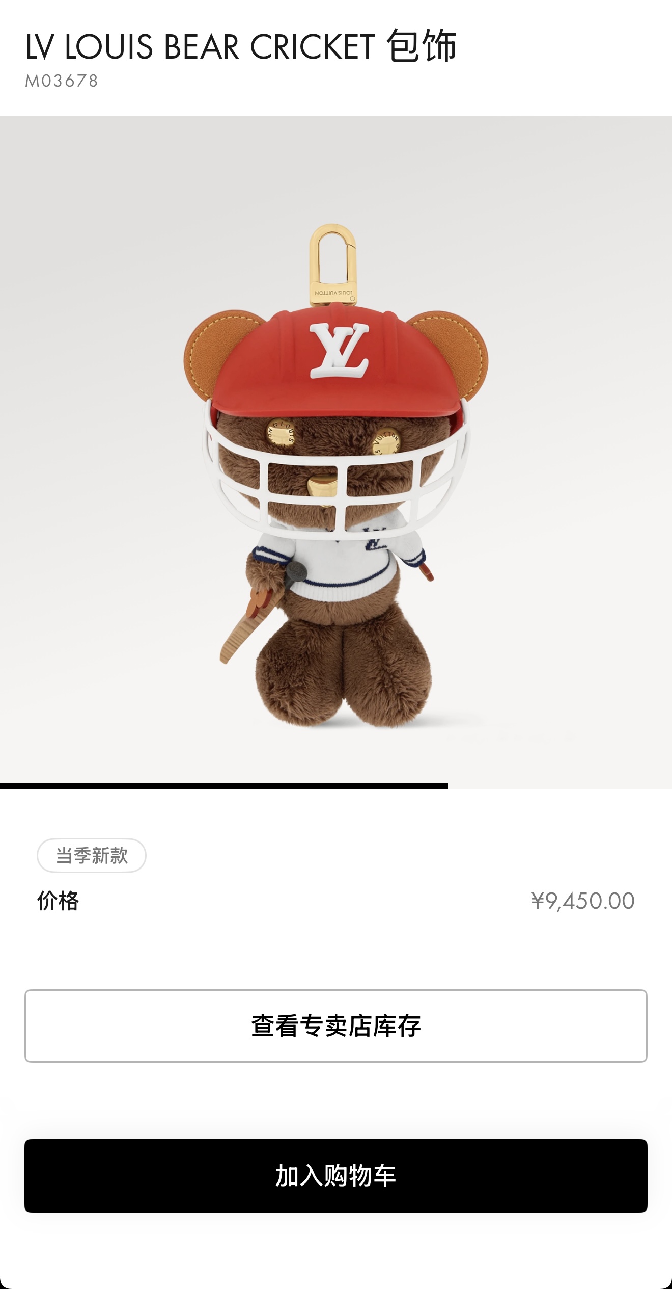 루이 비통 LV 루이 베어 크리켓 백 참 M03678