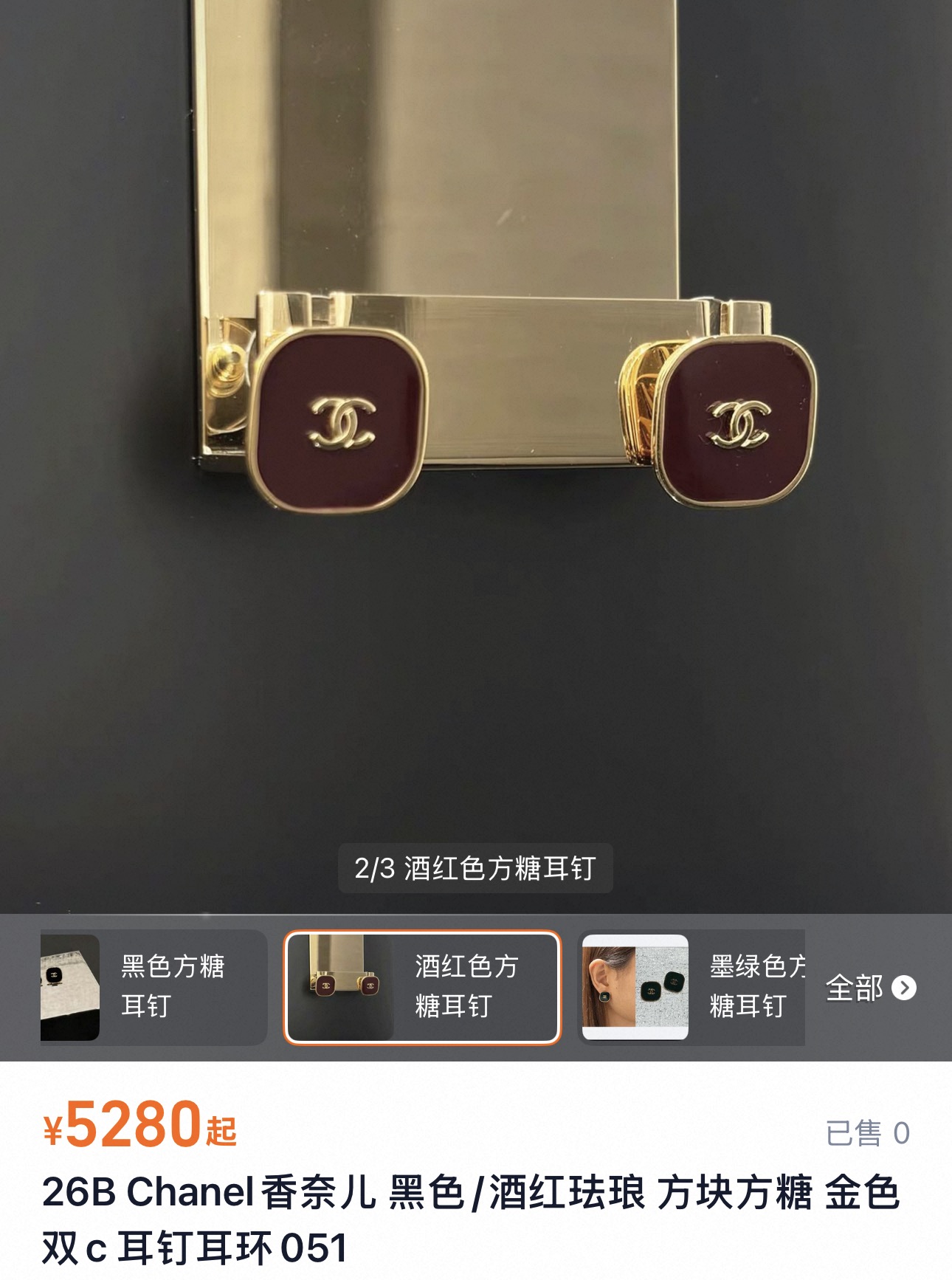 샤넬 26B CC 로고 스퀘어 에나멜 이어링