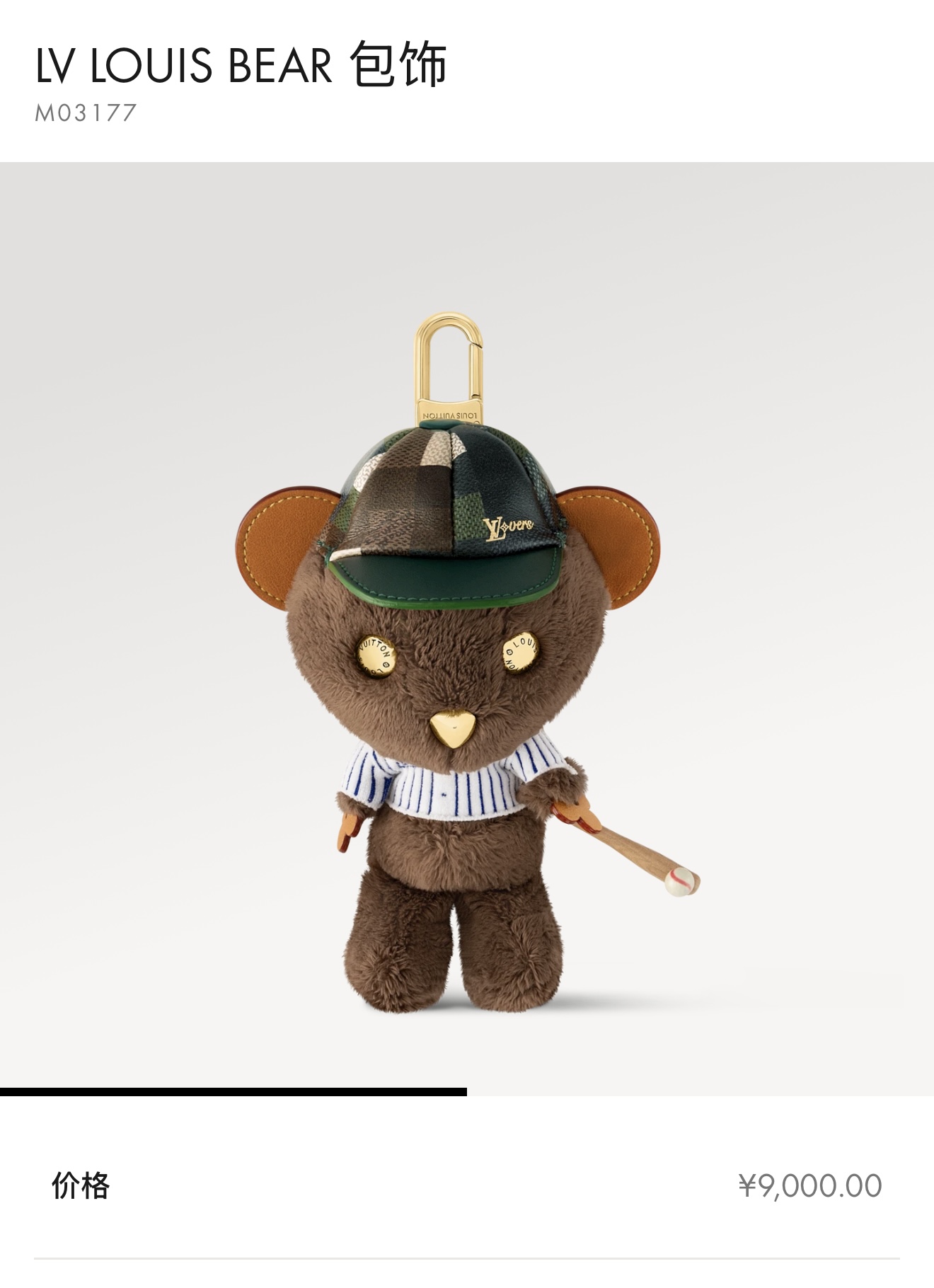 루이 비통 루이 베어(Louis Bear) 백 참/키홀더 M03177