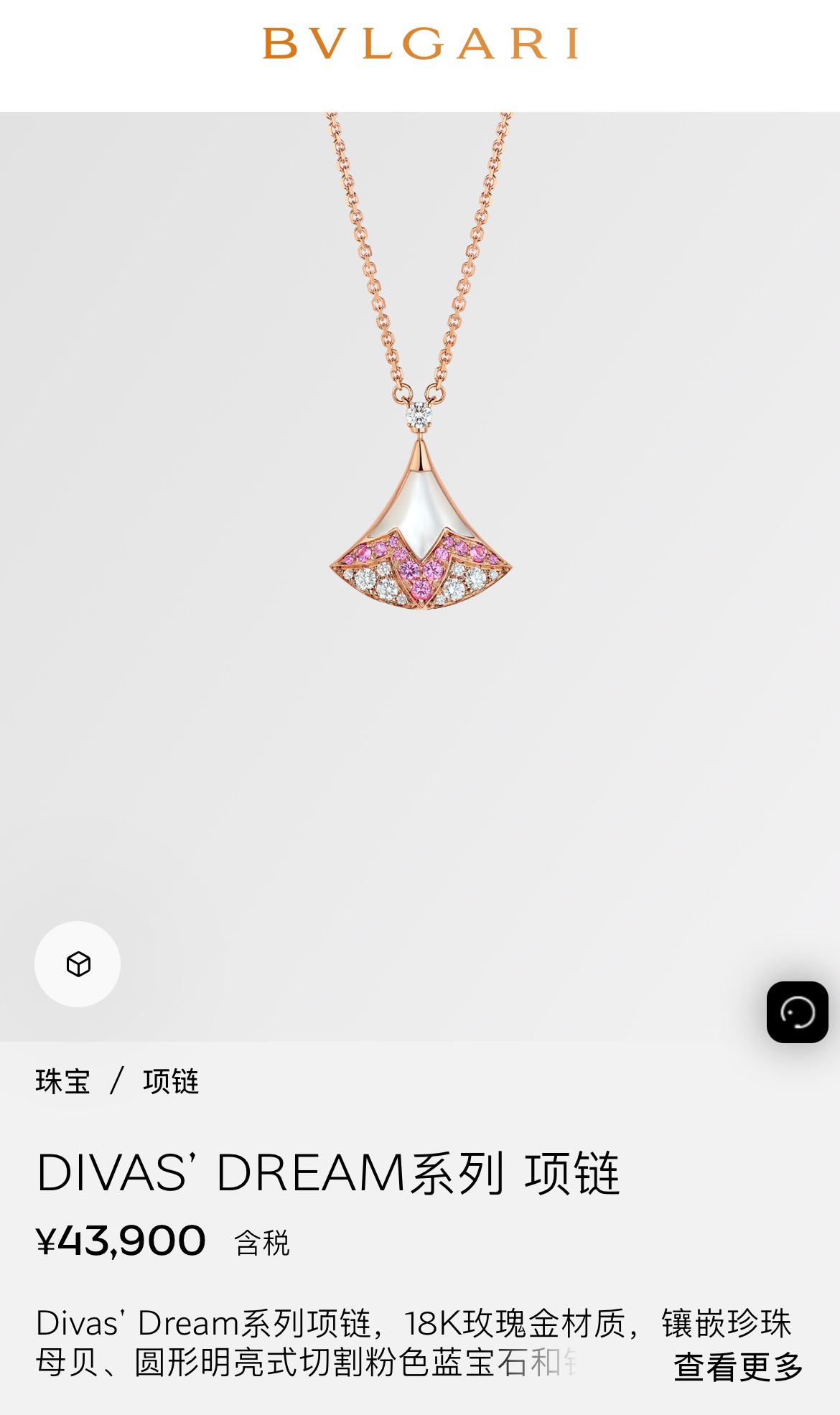 불가리 디바스 드림 립 펜던트 네크리스