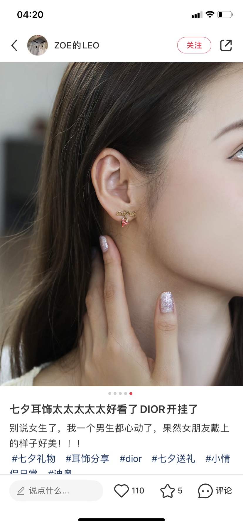 디올 디올 아모르(Dior Amour) 레터링 레드 하트 드롭 귀걸이