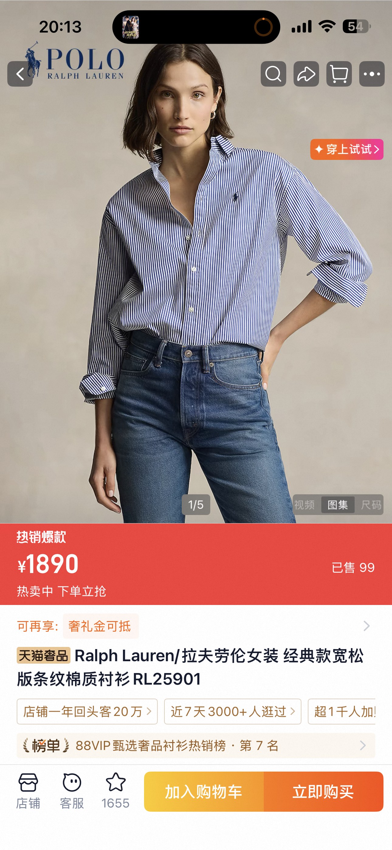 폴로 랄프 로렌 여성 클래식 핏 스트라이프 코튼 포플린 셔츠 (RL25901)
