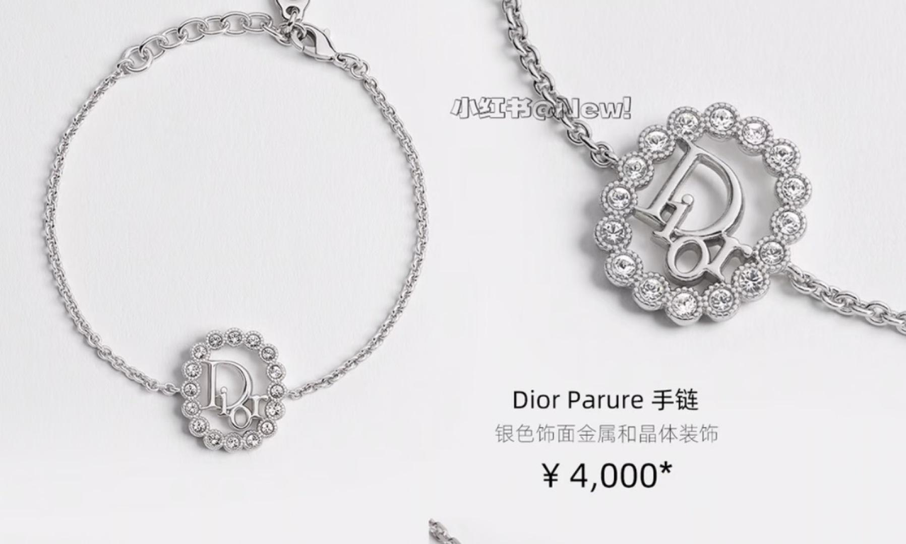 디올 Dior Parure 오벌 크리스털 CD 로고 브레이슬릿