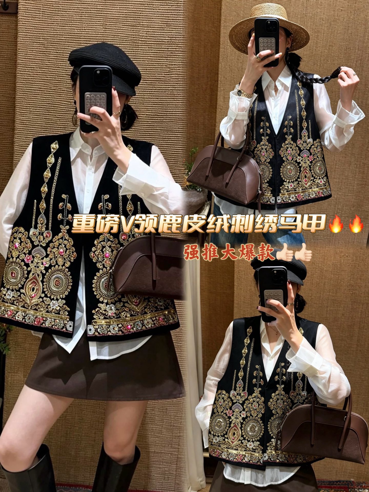 노브랜드 골드 비즈 자수 브이넥 스웨이드 베스트