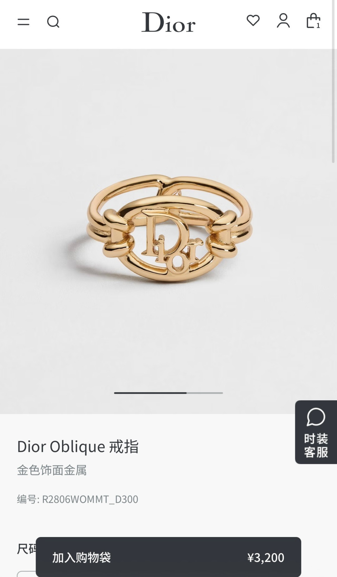 디올 디올 오블리크 링