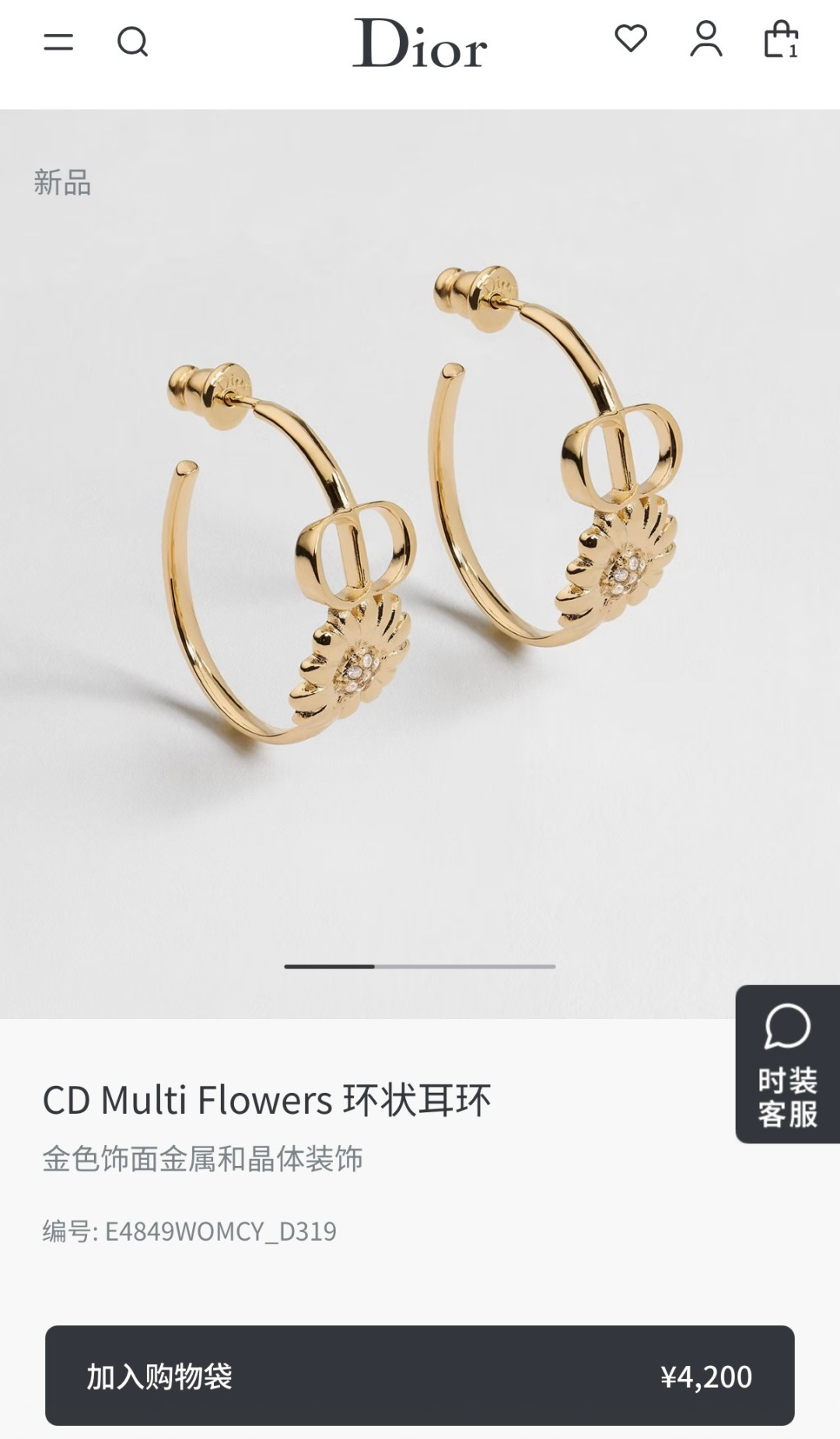 디올 CD Multi Flowers 링 귀걸이 (E4849WOMCY_D319)
