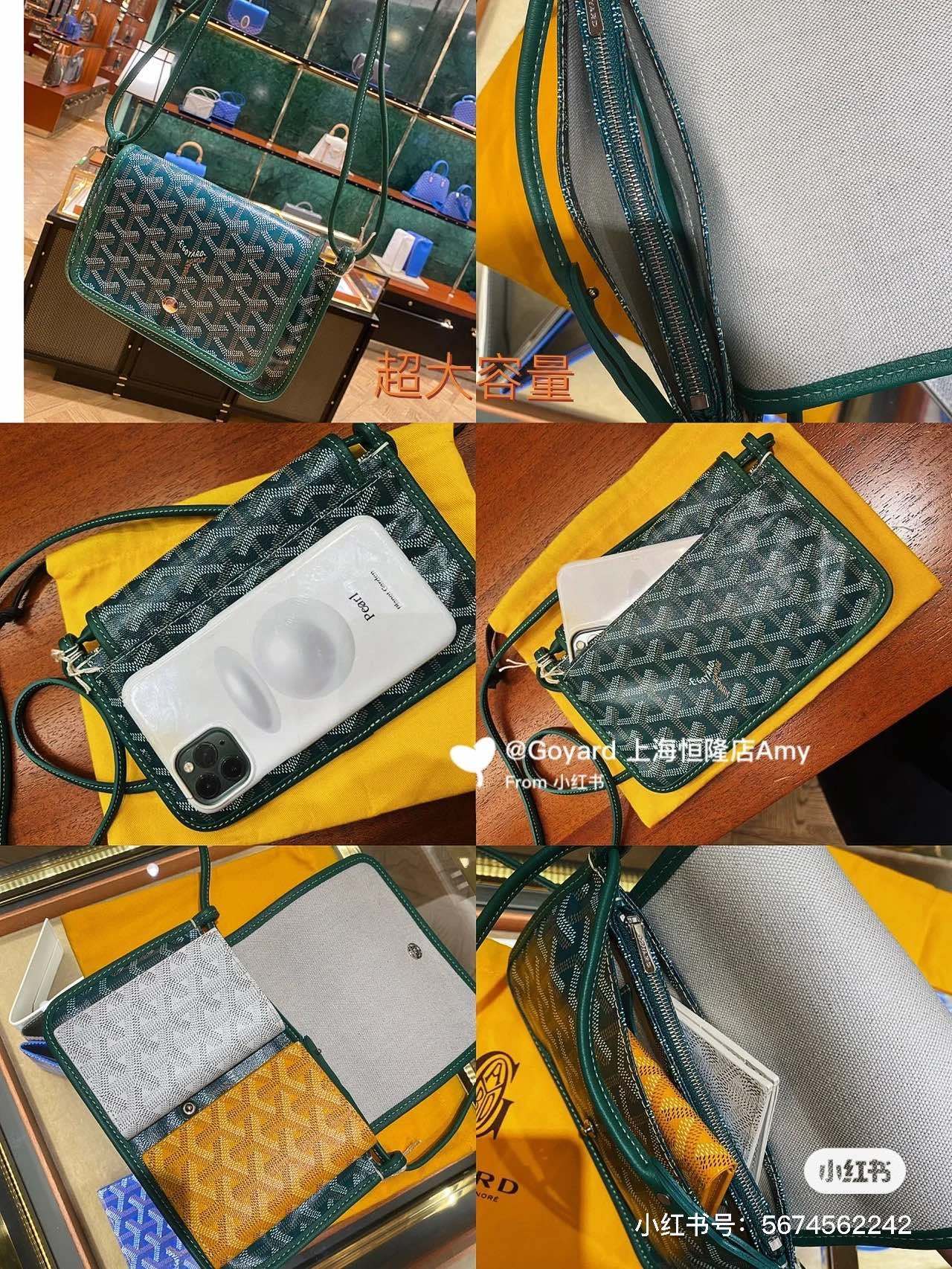 고야드 플뤼메 포쉐트 월릿 크로스바디백