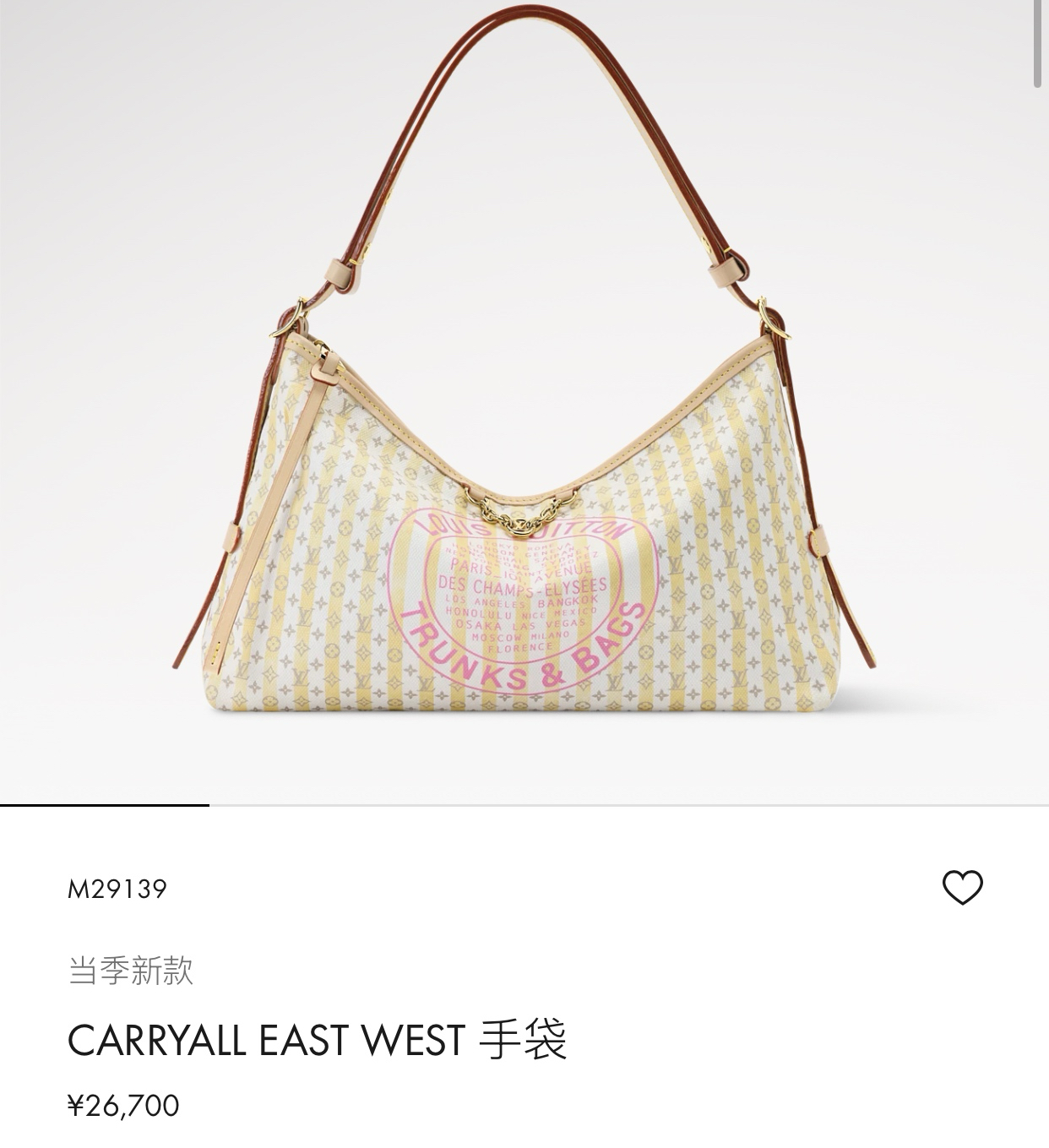 루이 비통 캐리올 이스트 웨스트
