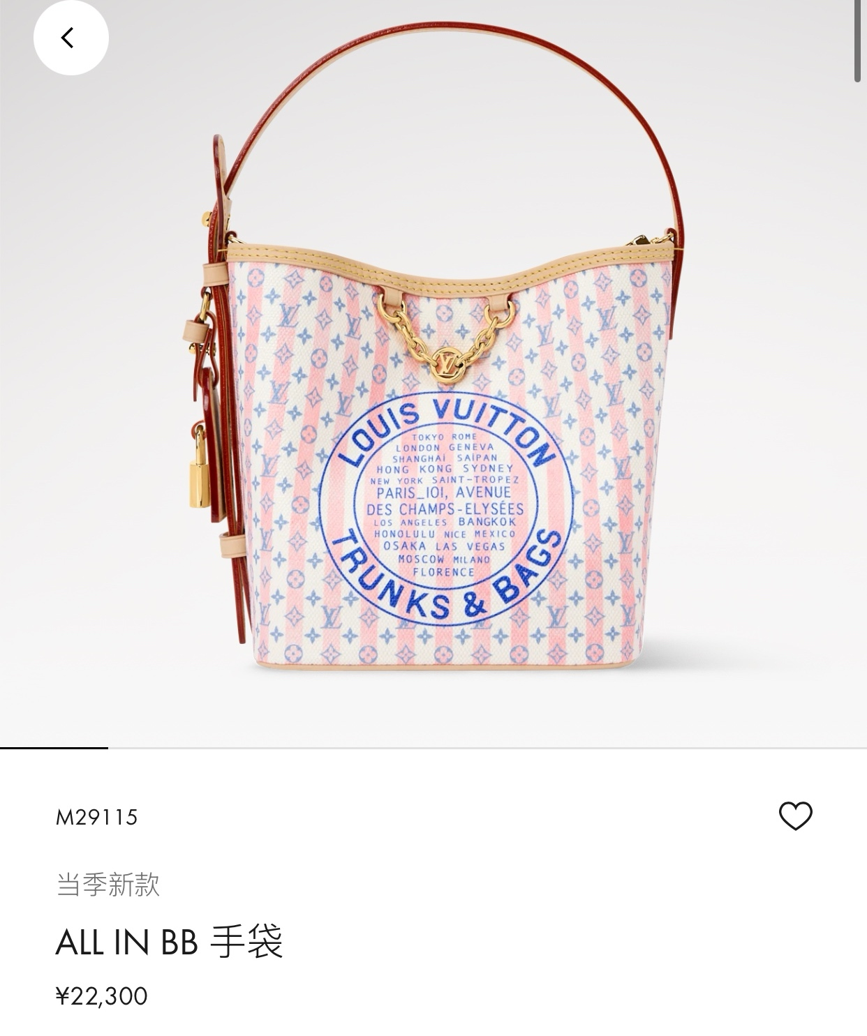 루이 비통 올 인 BB 트렁크 앤드 백스