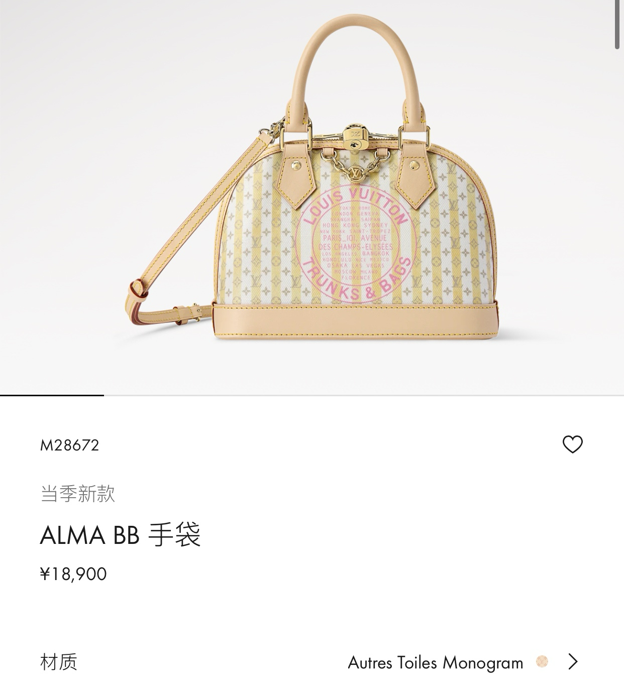 루이비통 알마 BB M28672