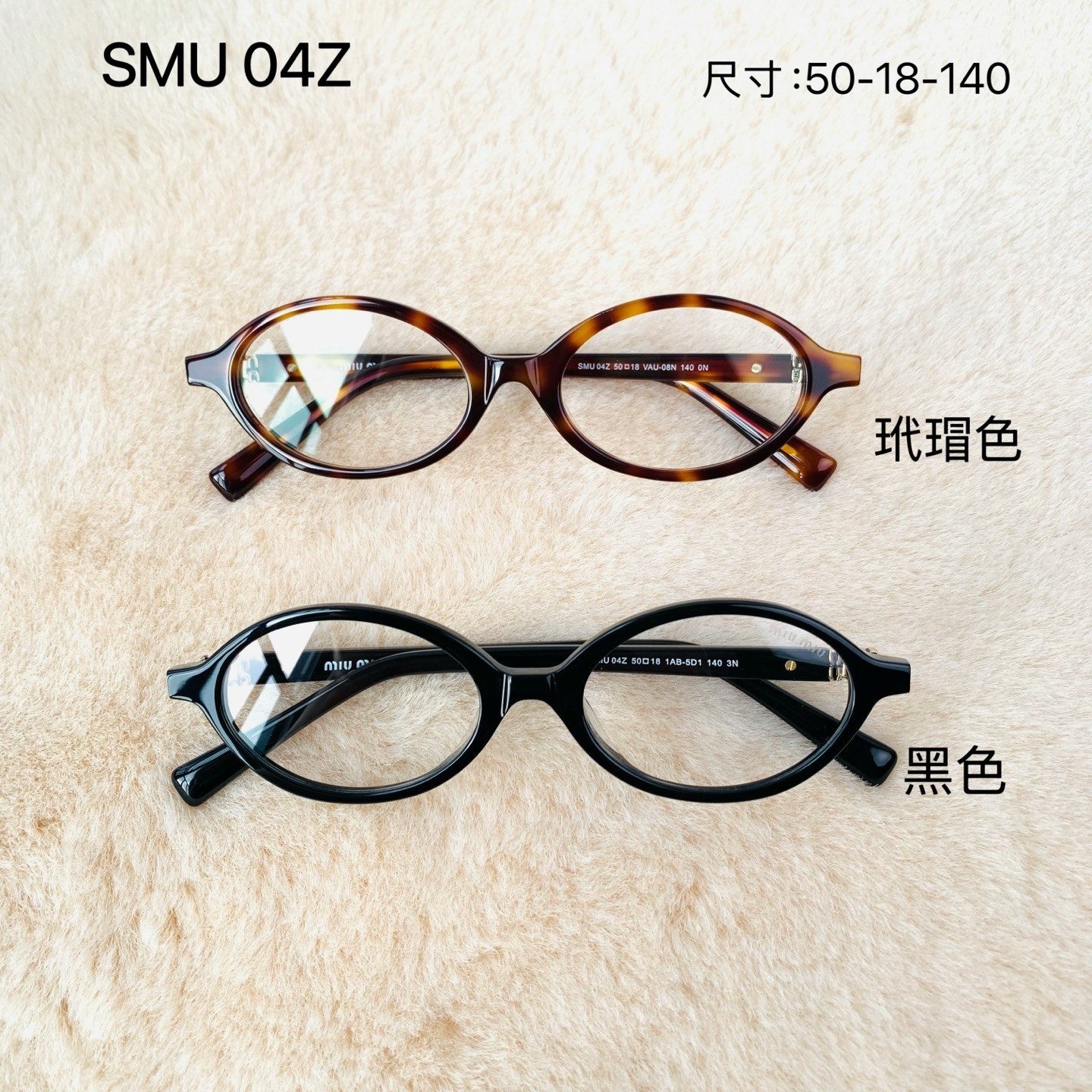 미우미우 SMU 04Z 타원형 아세테이트 옵티컬 안경