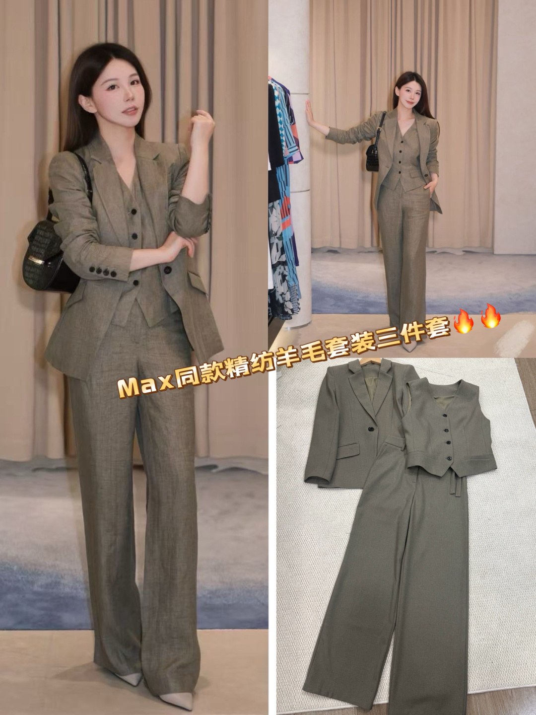 막스마라 울 블렌드 싱글브레스트 재킷·베스트·와이드 스트레이트 팬츠 3피스 수트 세트