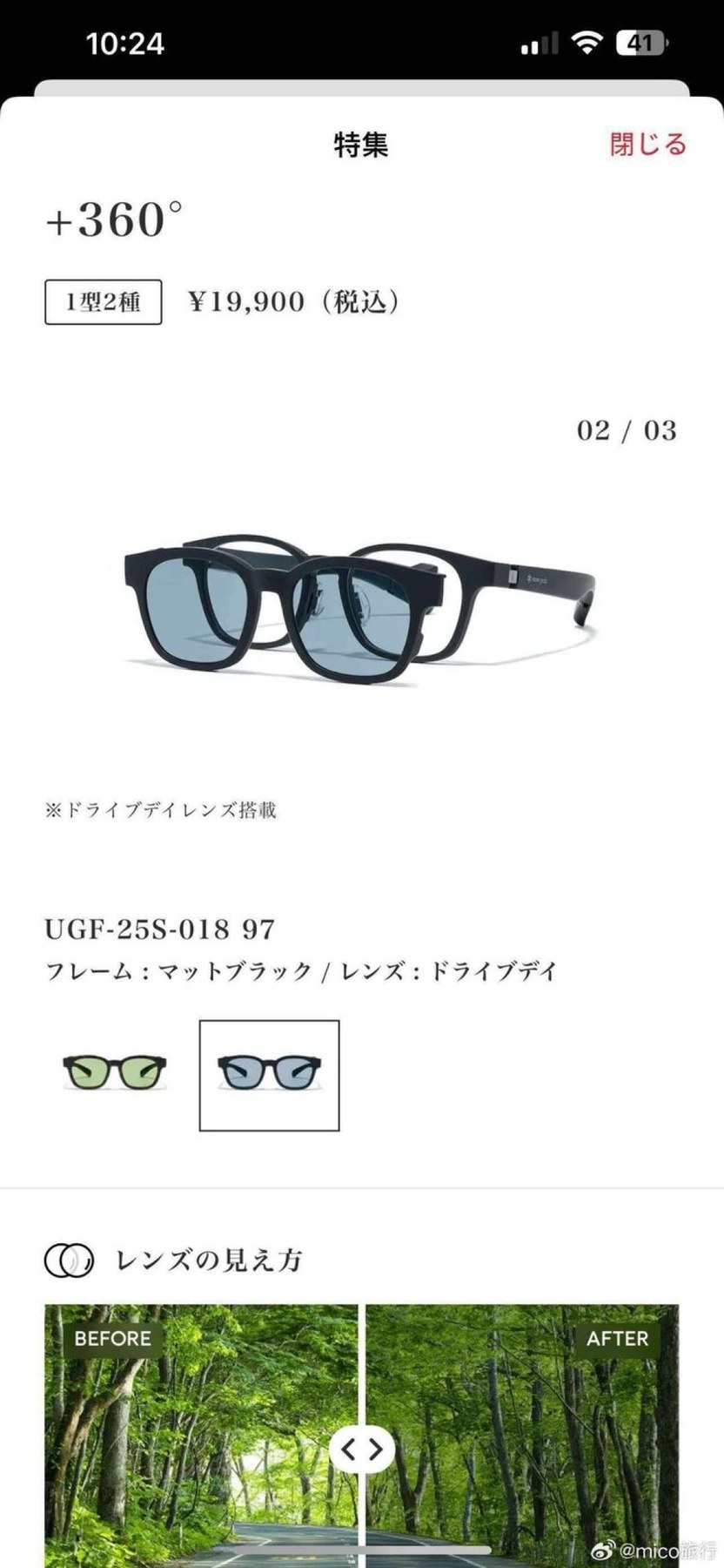 조프(Zoff) UGF-25S-018 97 드라이빙 렌즈 선글라스