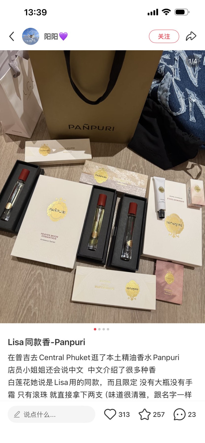 판퓨리 헤븐 문 오스만투스 퍼퓸 오일