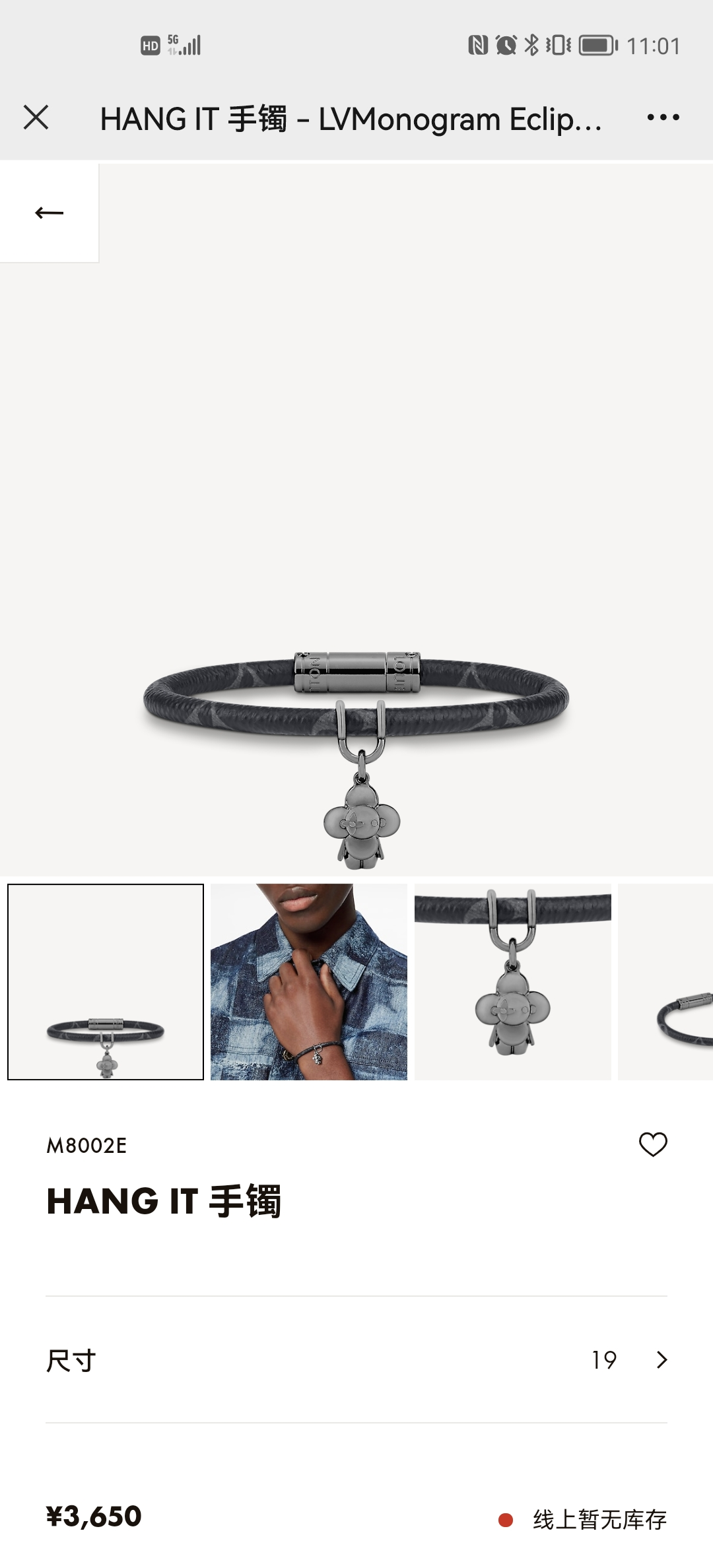 루이비통 Hang It 팔찌 M8002E