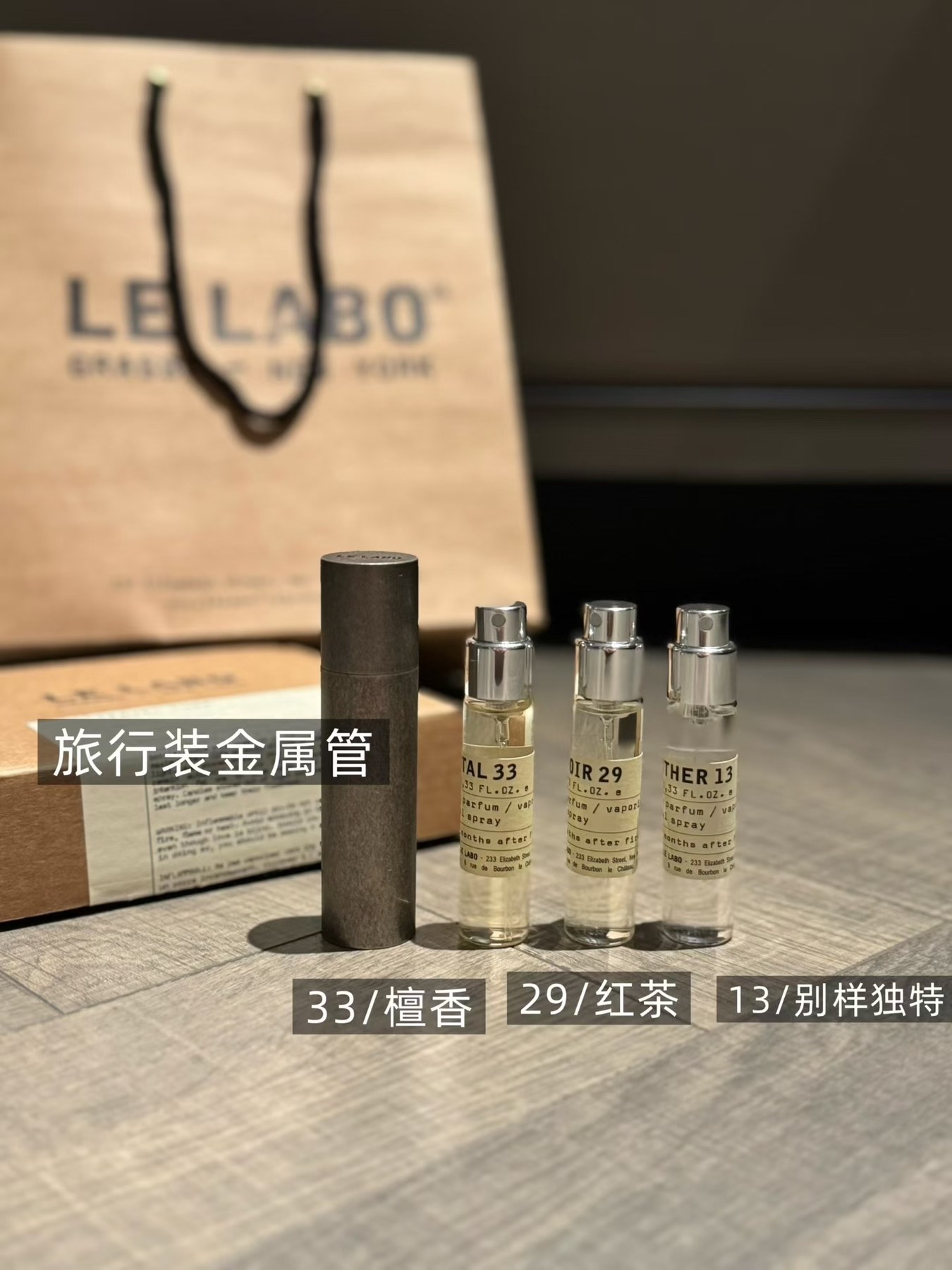 르 라보 트래블 튜브 퍼퓸 스프레이 세트 (상탈 33·떼 누아 29·어나더 13)