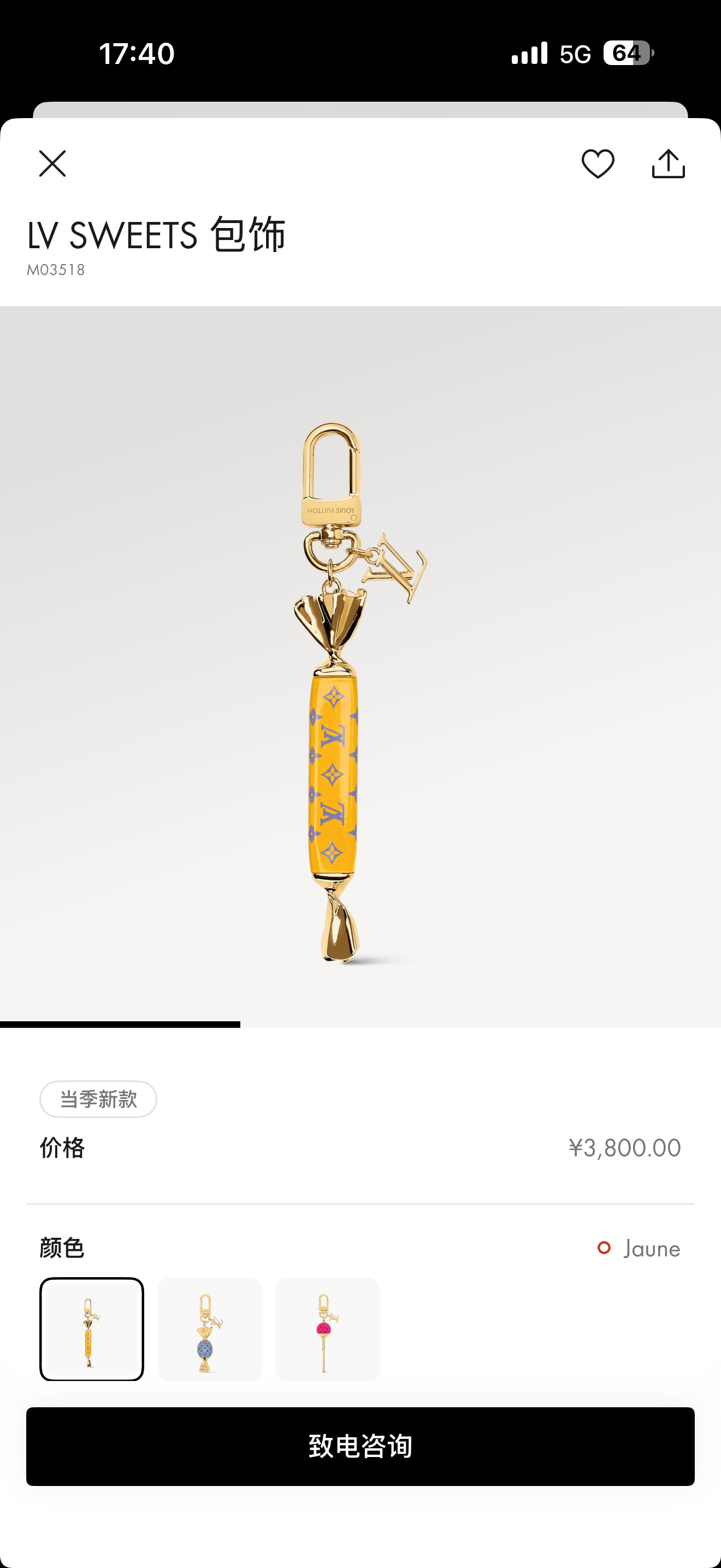 루이 비통 LV 스위츠 백 참 앤 키 홀더 (M03518)