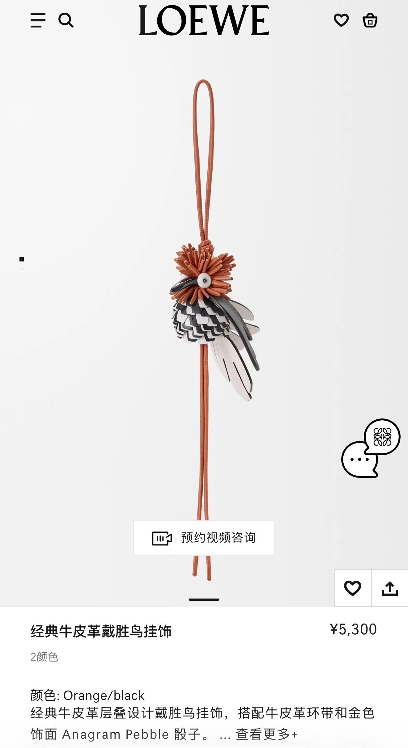 로에베 후투티(Hoopoe) 가죽 참/백 참