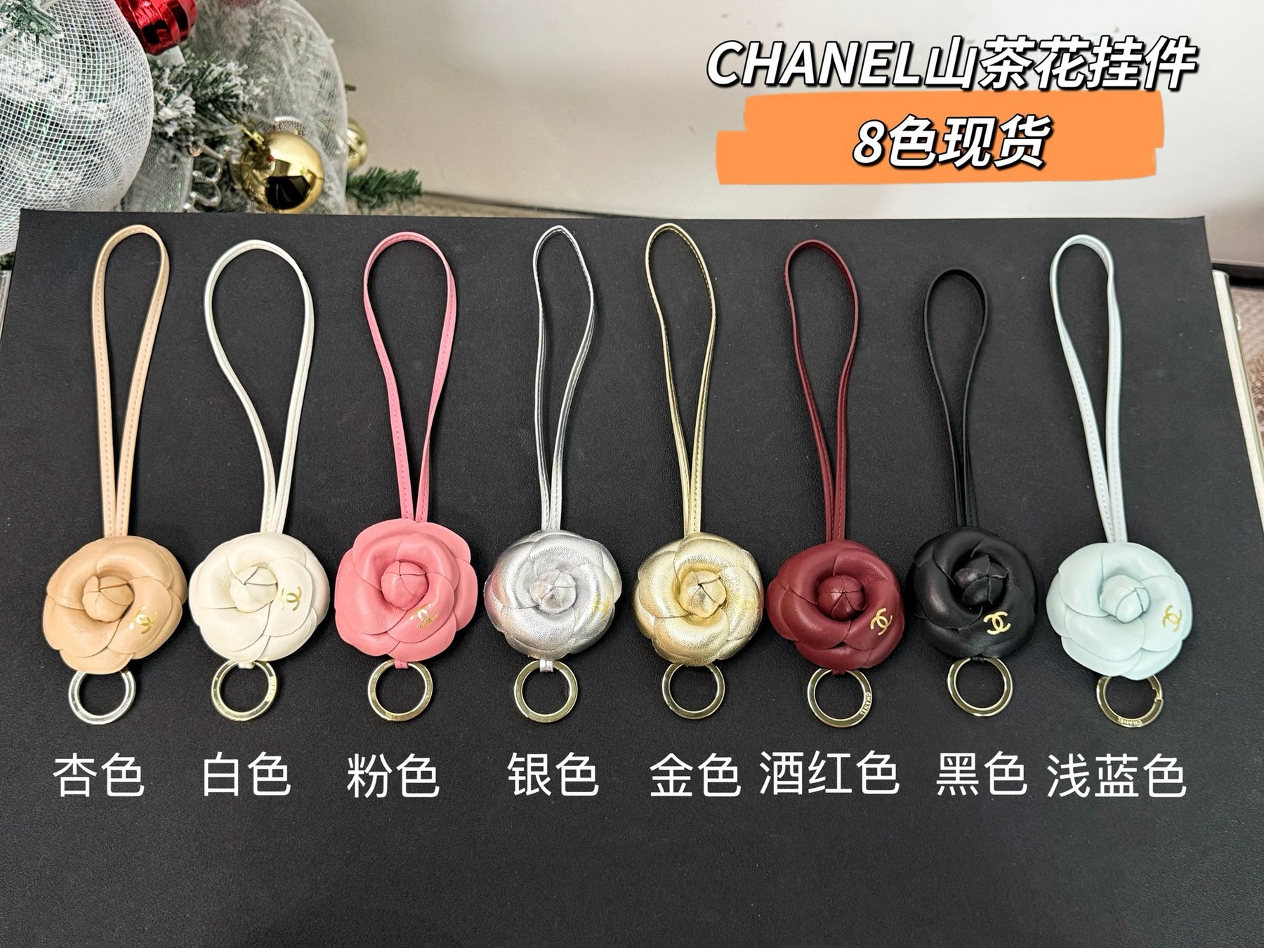 샤넬 카멜리아 플라워 백 참 키링